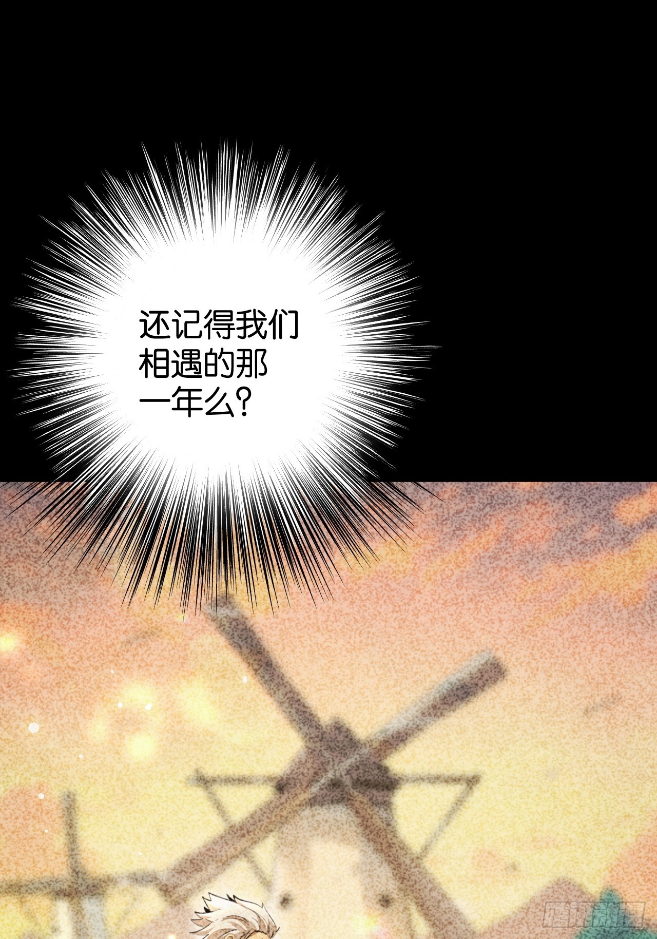 回忆(1/2)-第53话