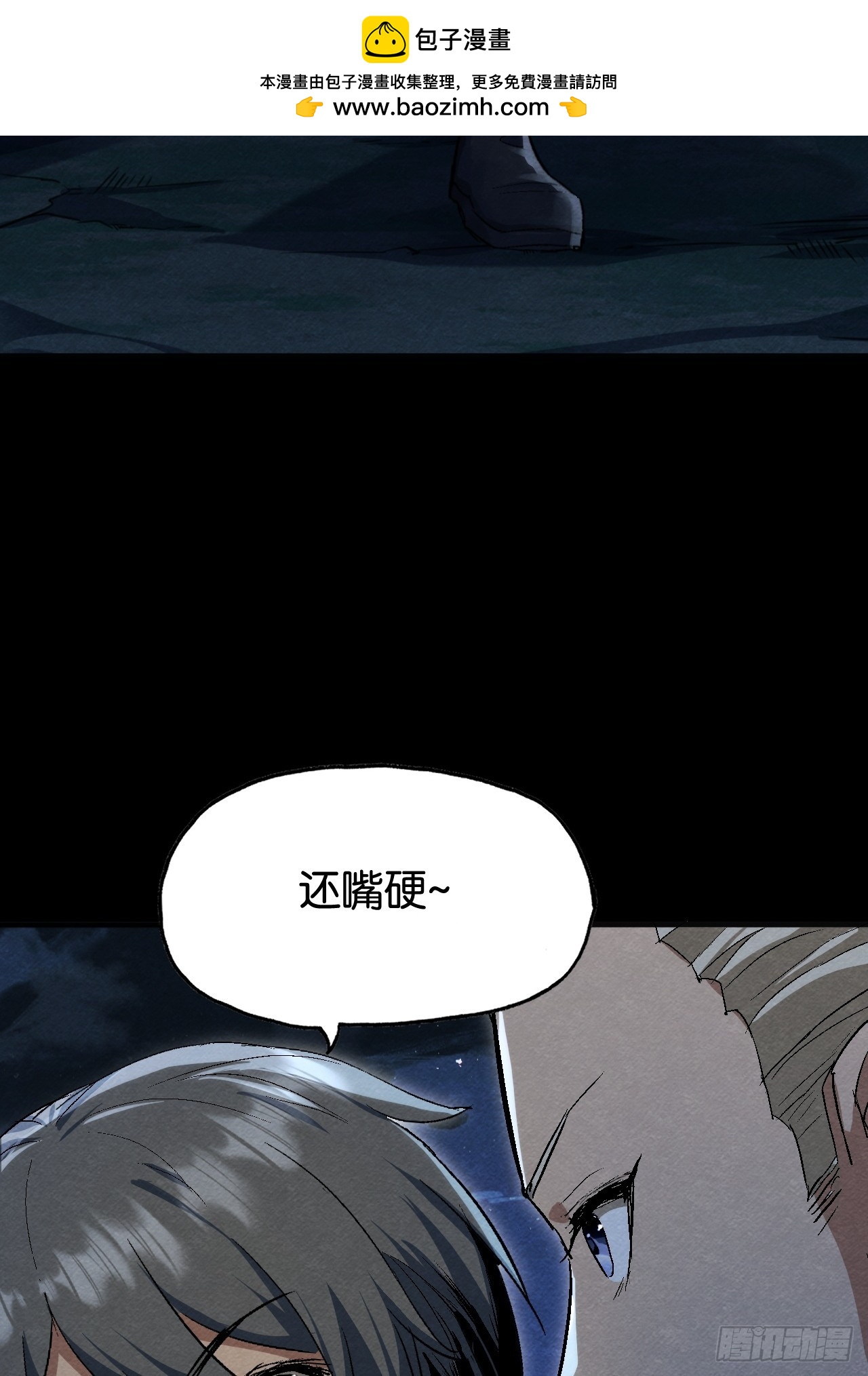 机遇(1/2)-第55话