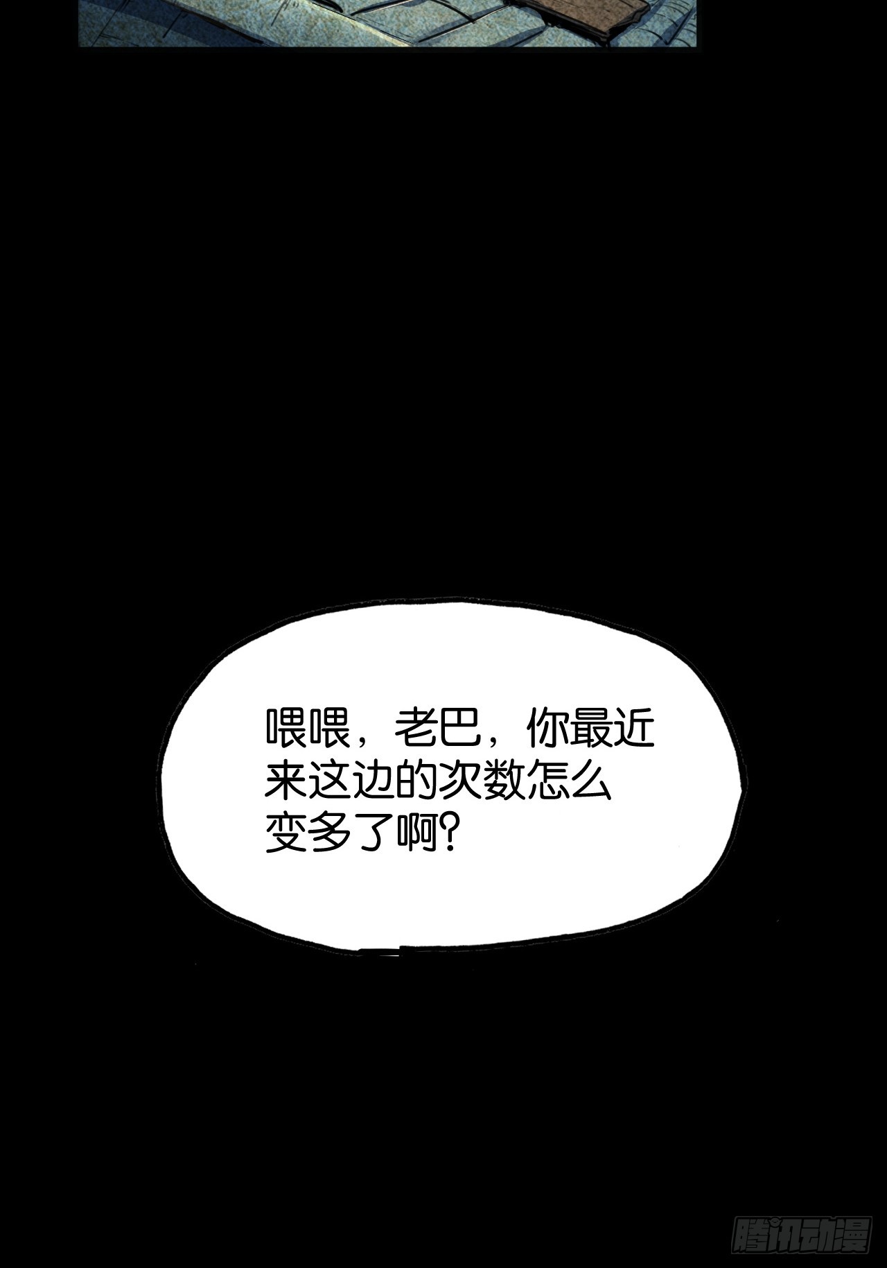 机遇(1/2)-第55话