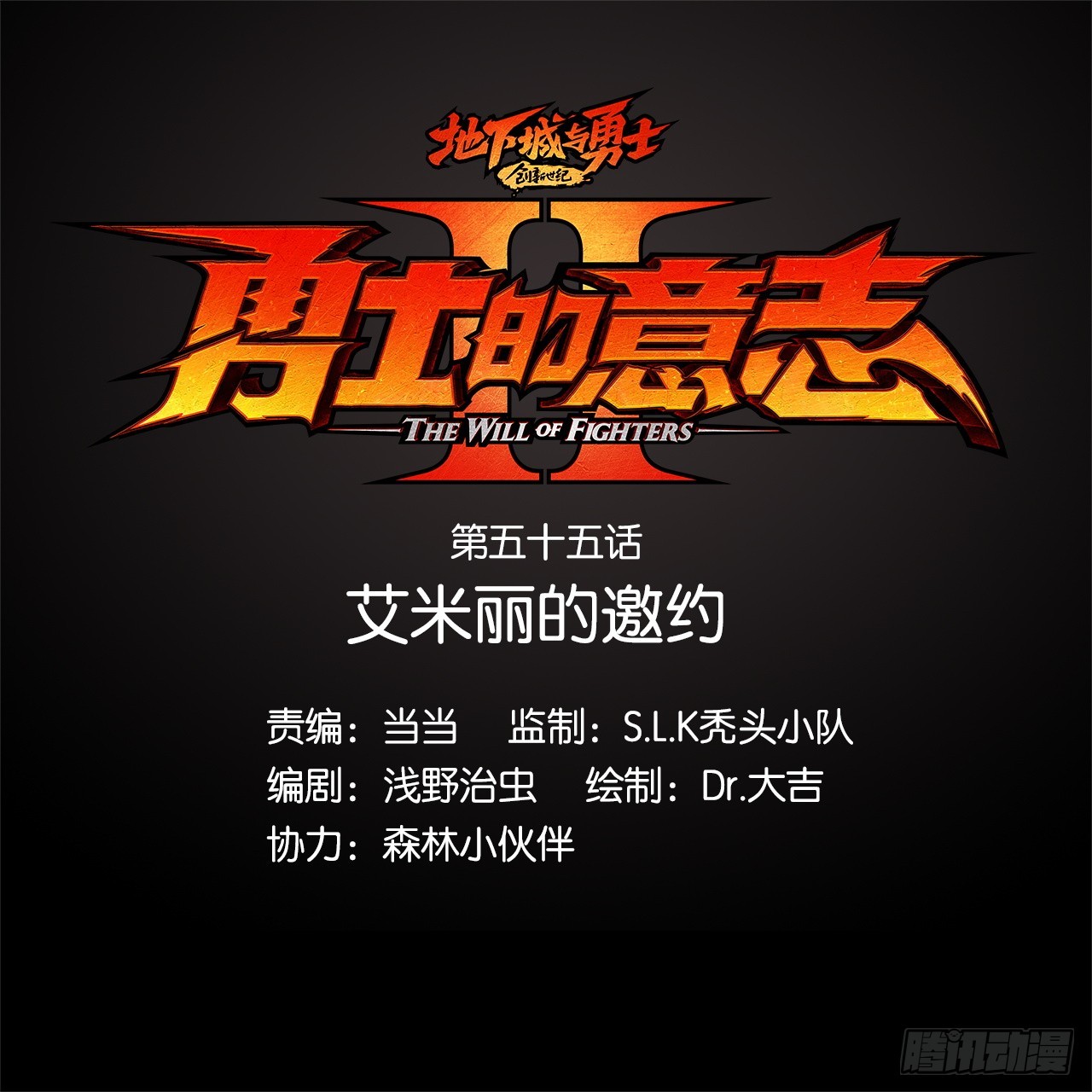 艾米丽的邀约(1/2)-第57话
