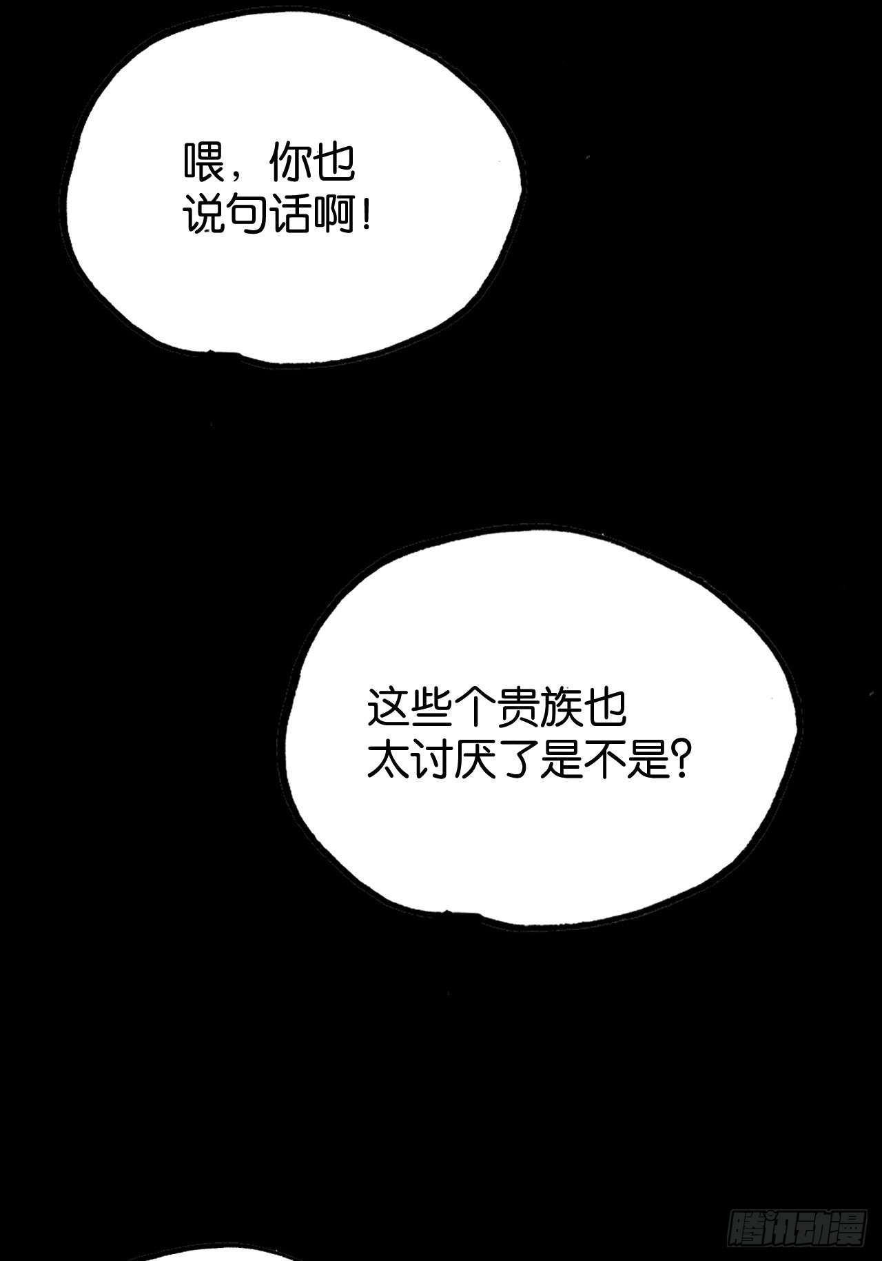 艾米丽的邀约(1/2)-第57话