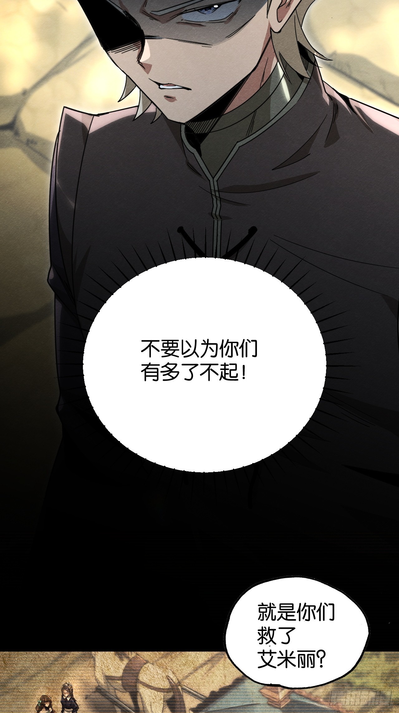 艾米丽的邀约(1/2)-第57话