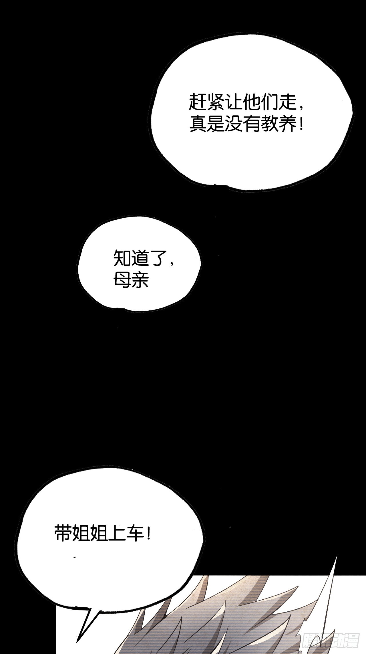 艾米丽的邀约(1/2)-第57话