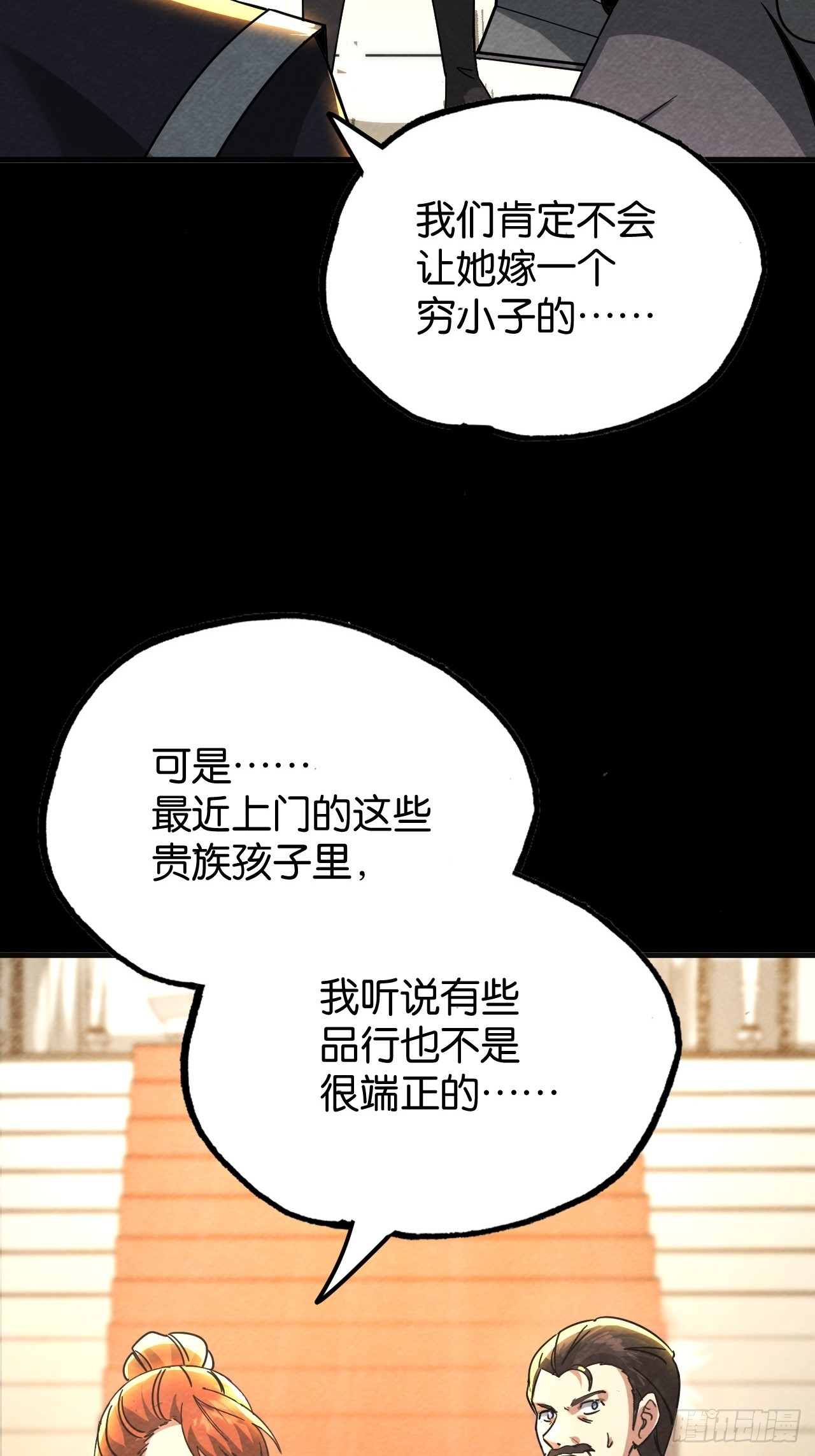 爱情与机遇(1/2)-第59话