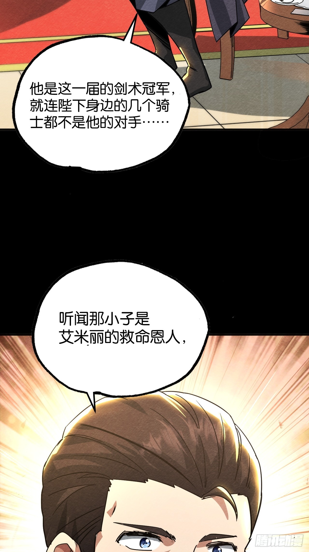 爱情与机遇(1/2)-第59话