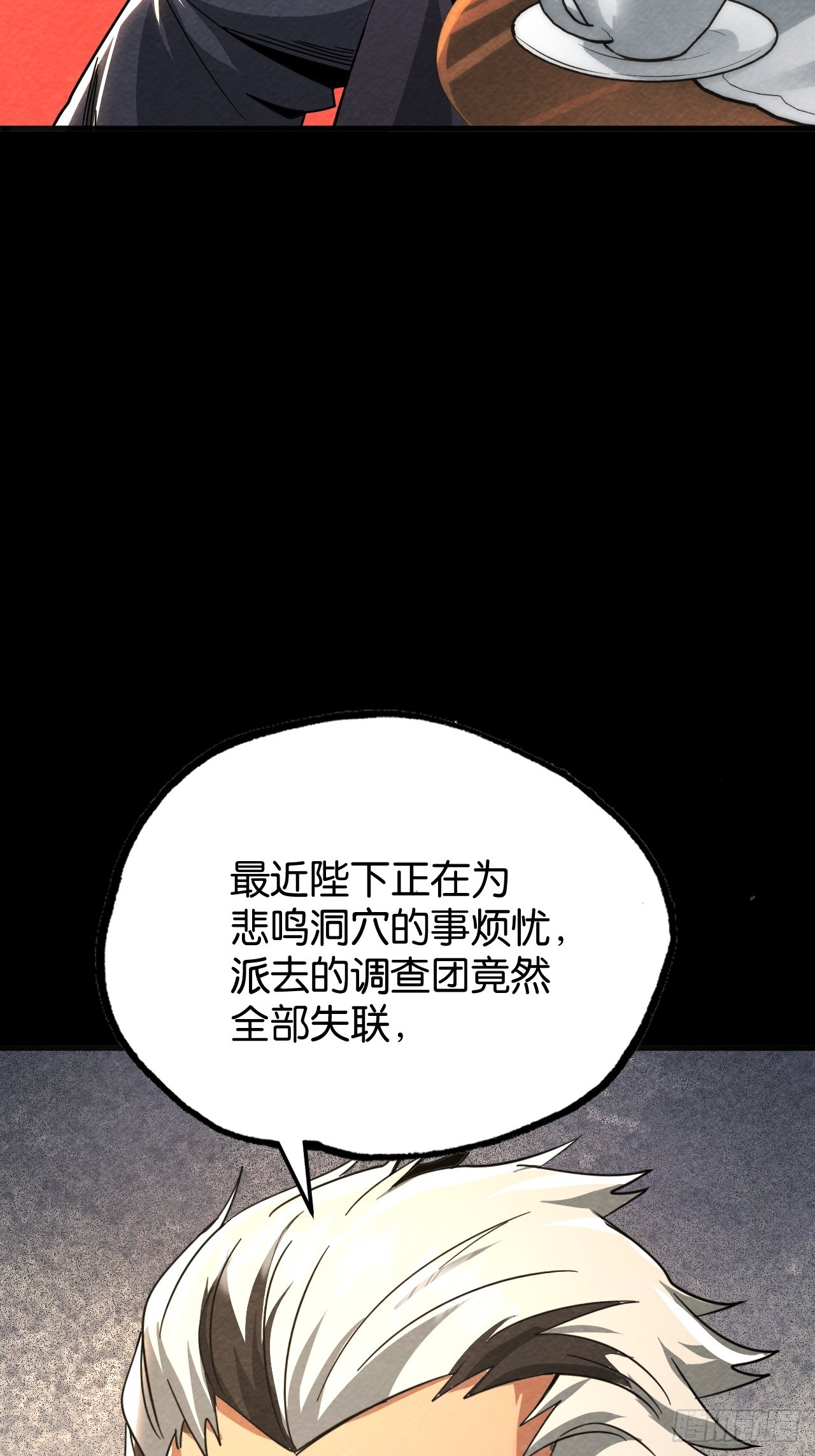 爱情与机遇(1/2)-第59话