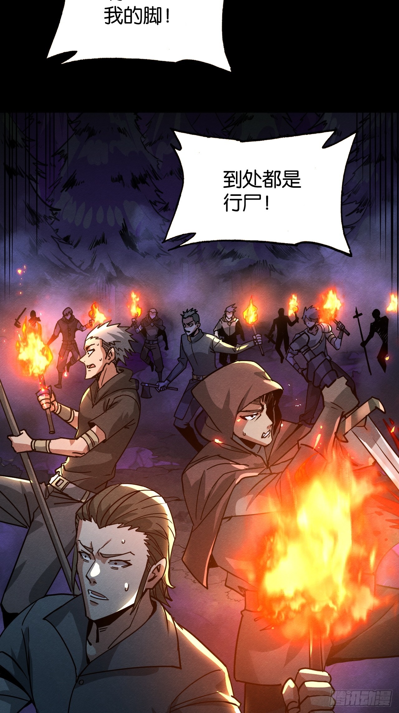 悲鸣洞穴的迷雾(1/2)-第61话