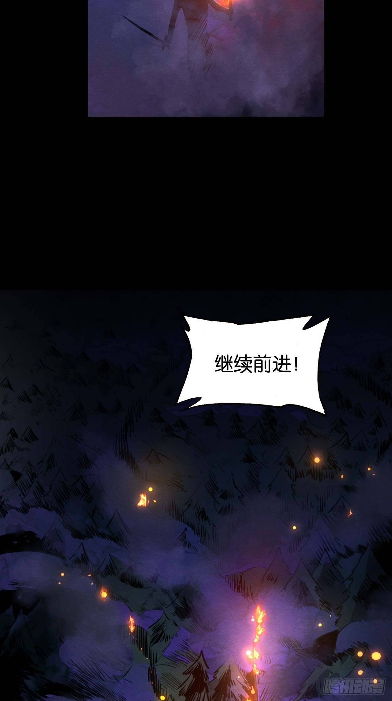悲鸣洞穴的迷雾(1/2)-第61话
