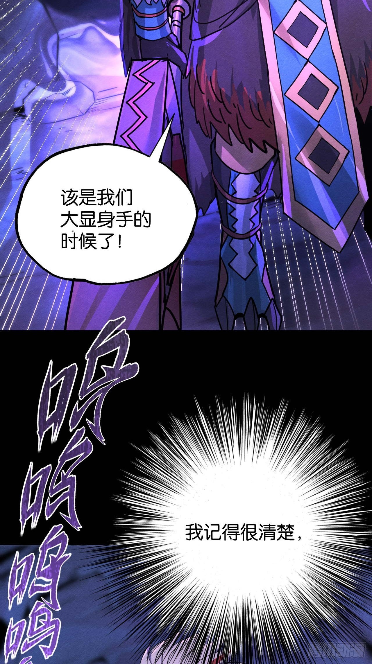 悲鸣绝唱(1/2)-第63话