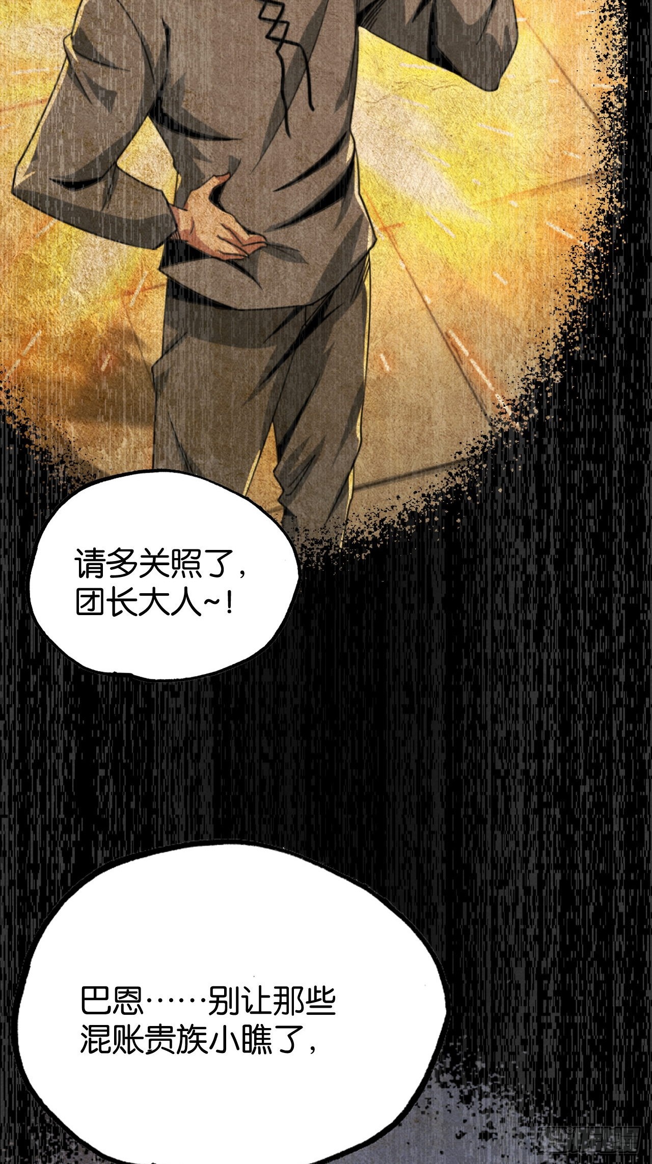 悲鸣绝唱(1/2)-第63话