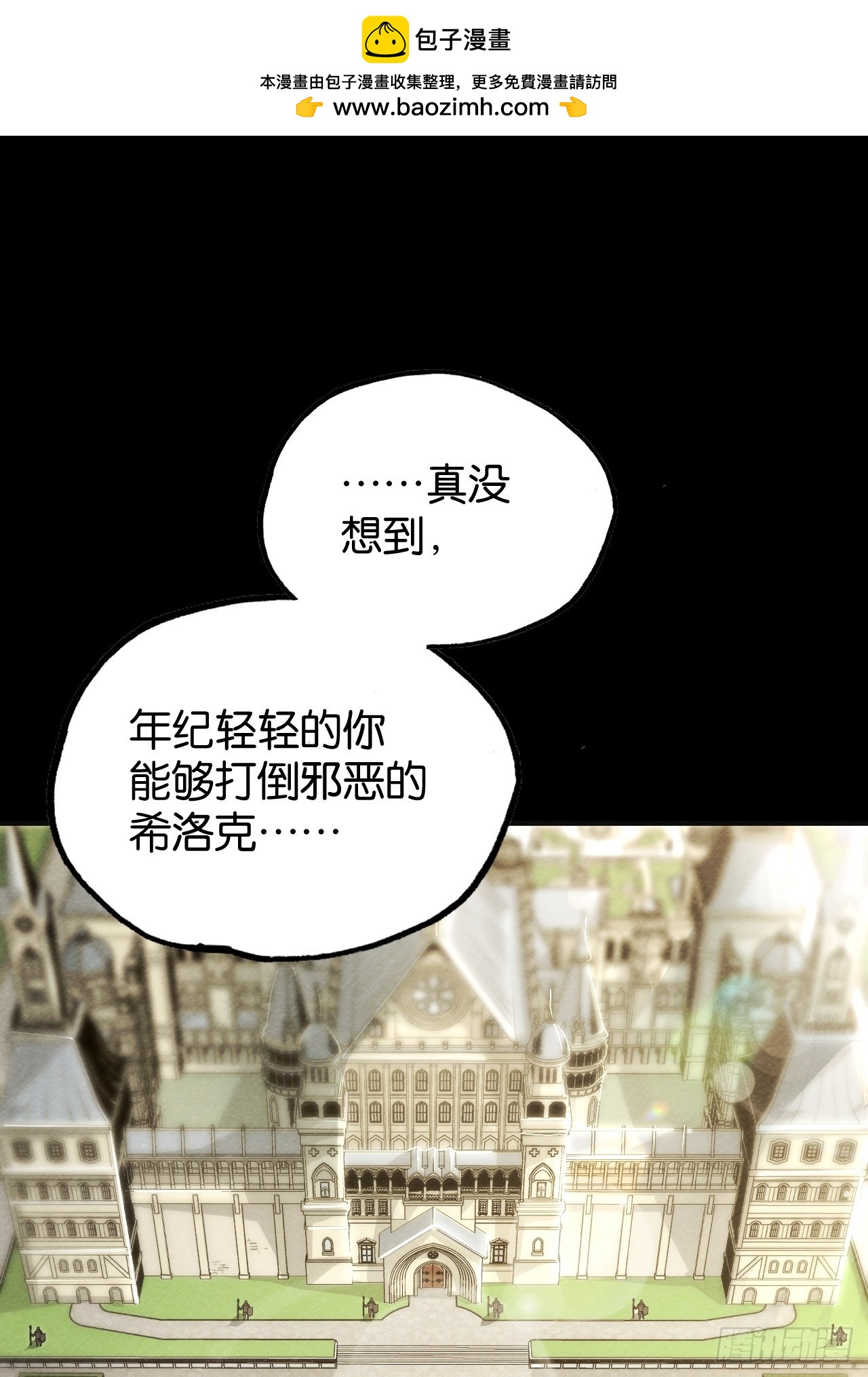 封爵(1/2)-第65话