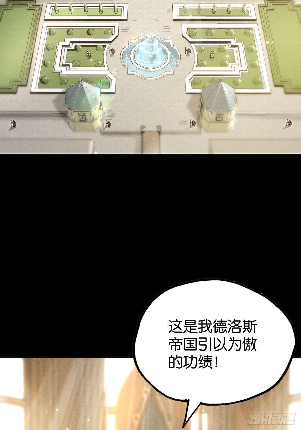 封爵(1/2)-第65话