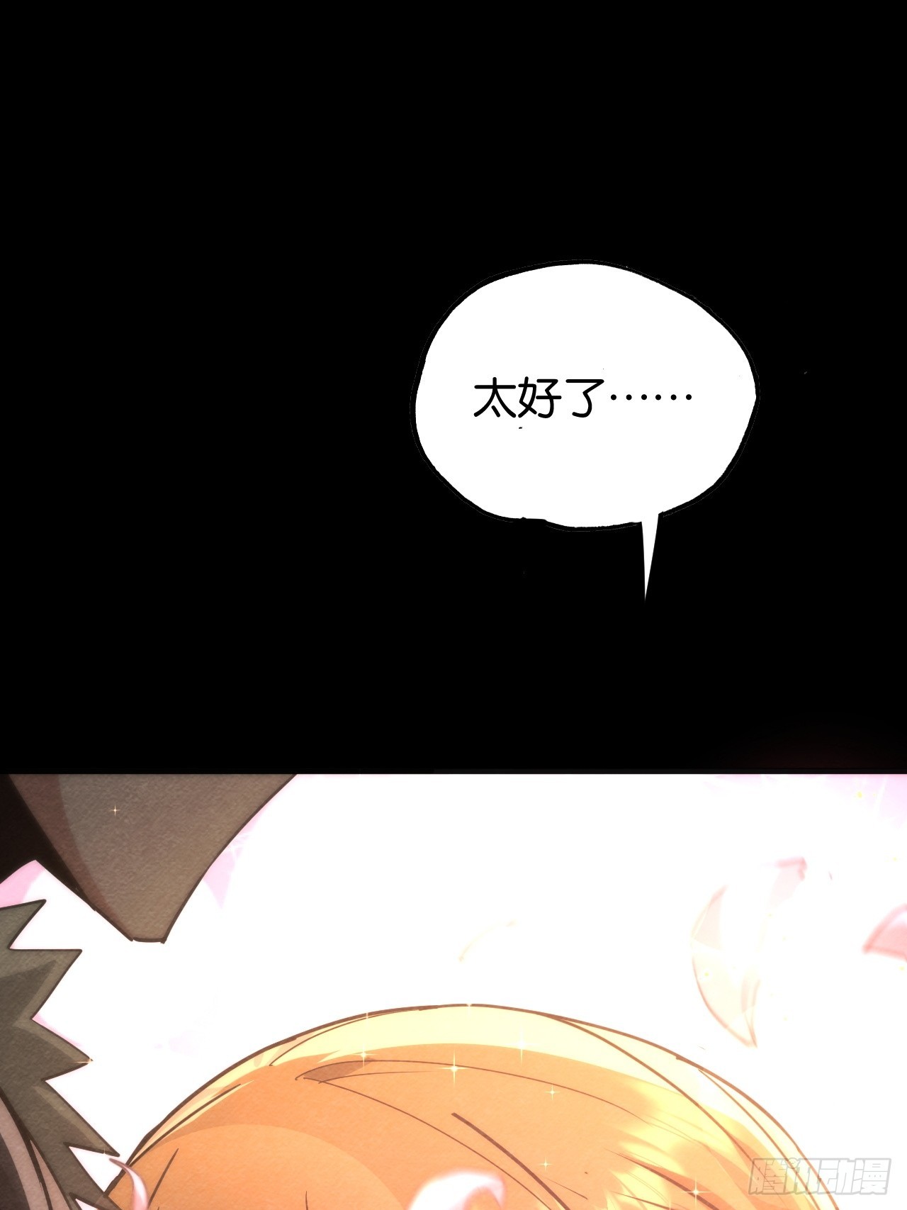 封爵(1/2)-第65话