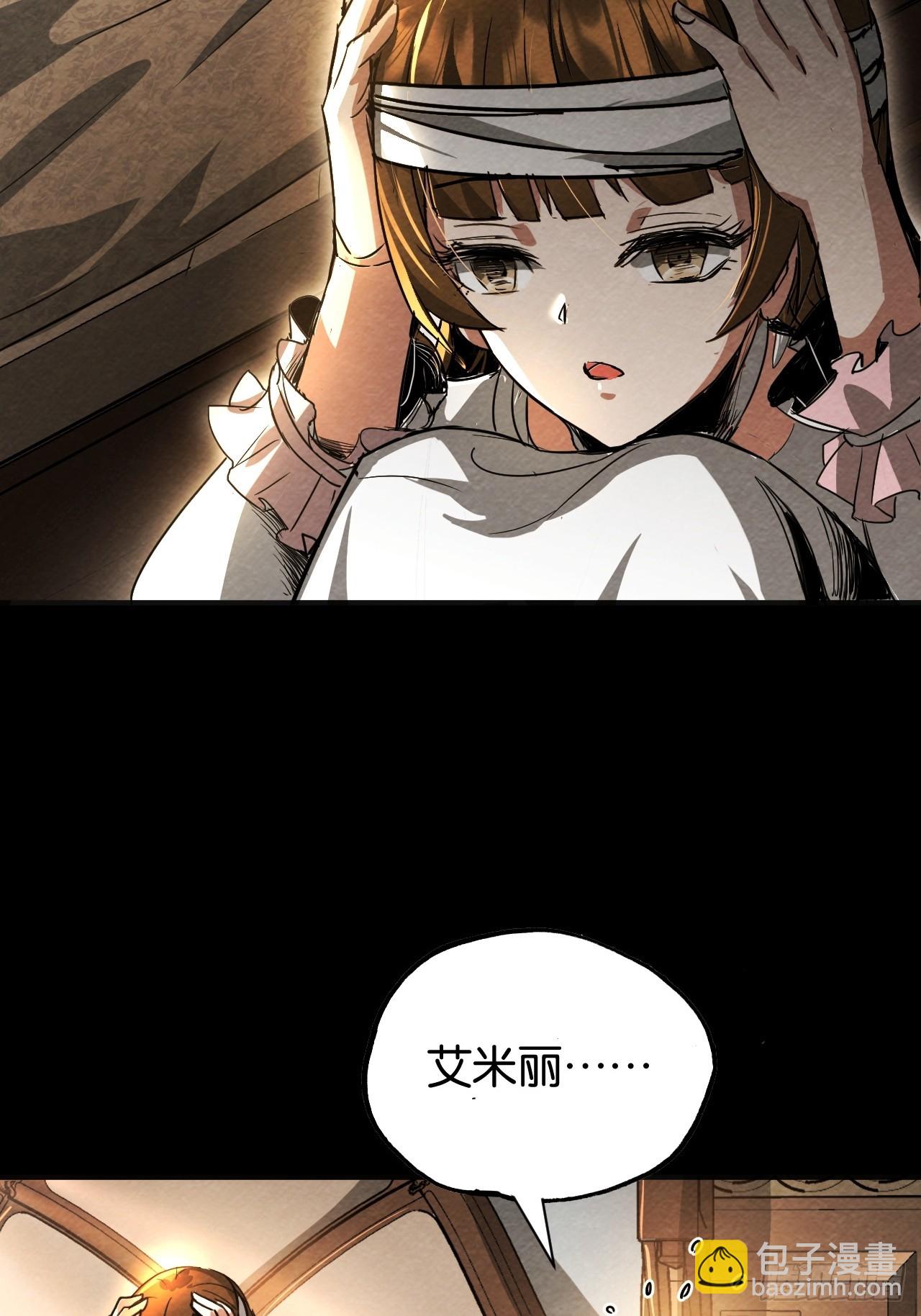 艾米丽的银妆刀(1/2)-第67话