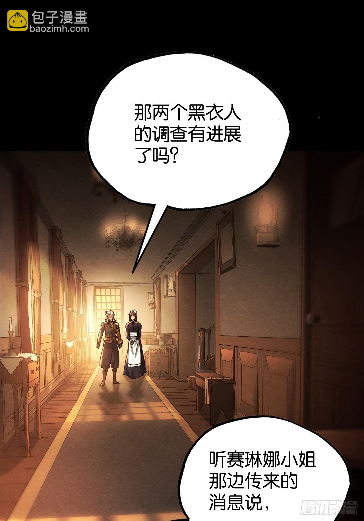 艾米丽的银妆刀(1/2)-第67话