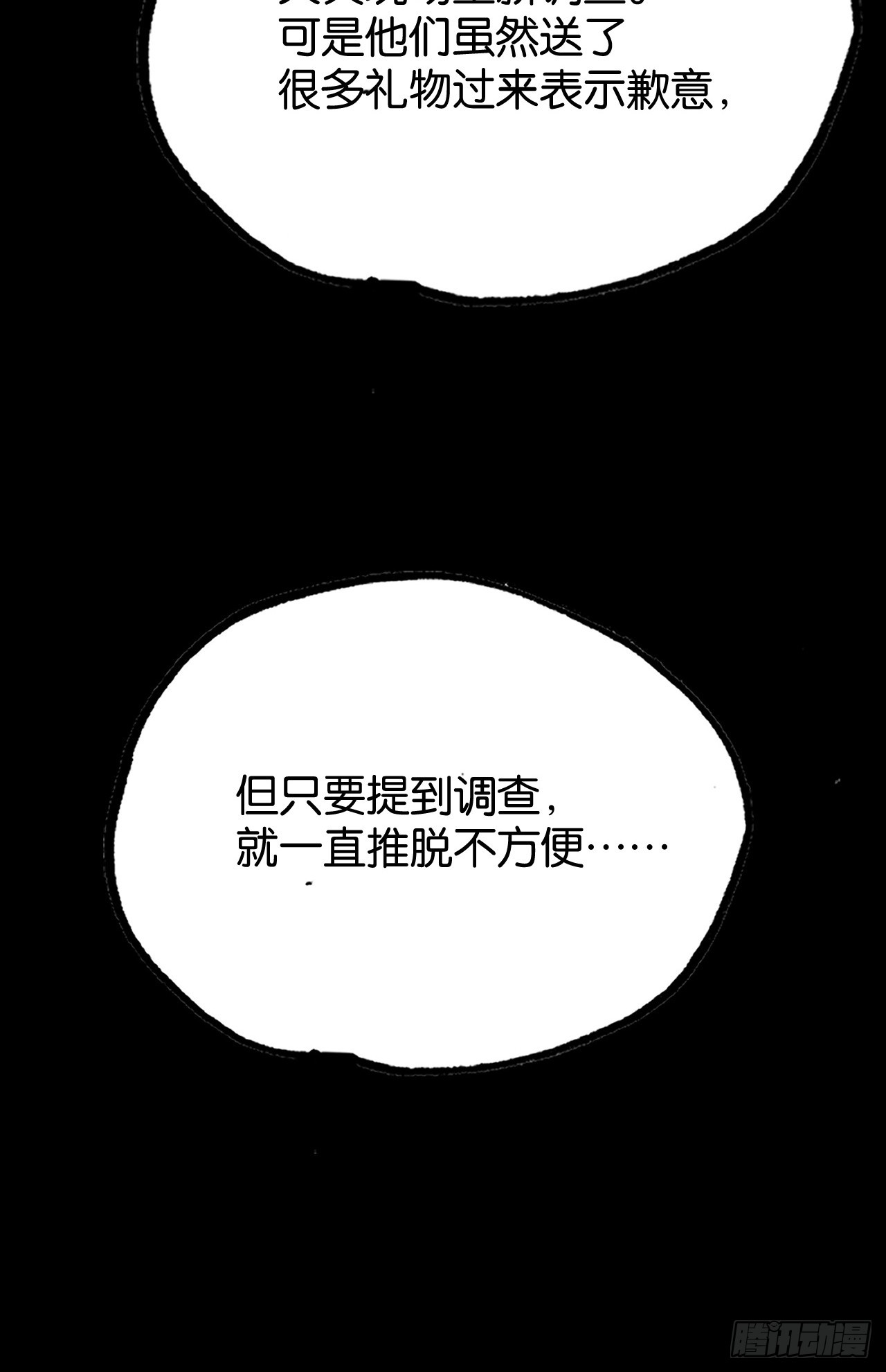 艾米丽的银妆刀(1/2)-第67话