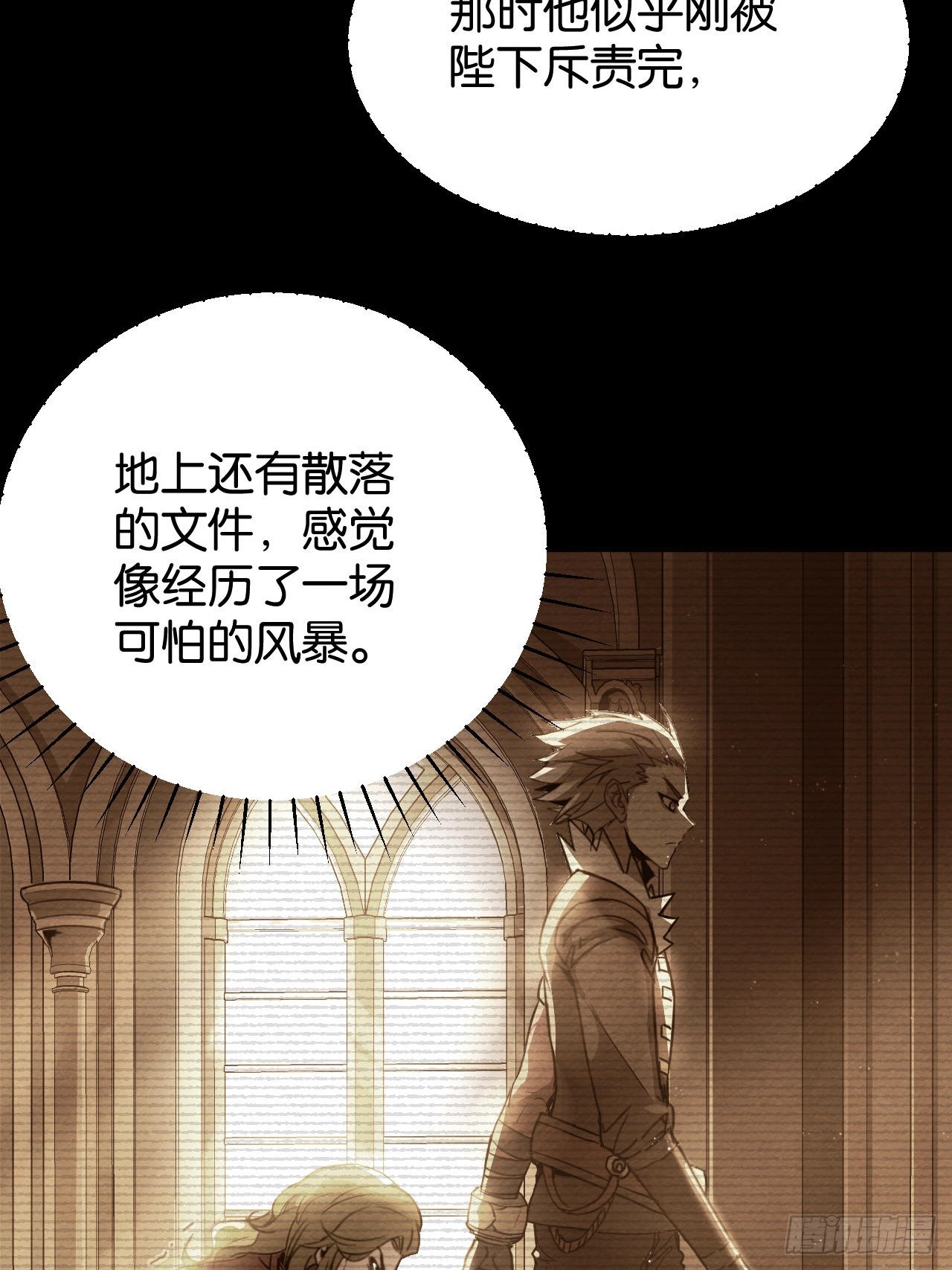 拨开迷雾(1/2)-第69话