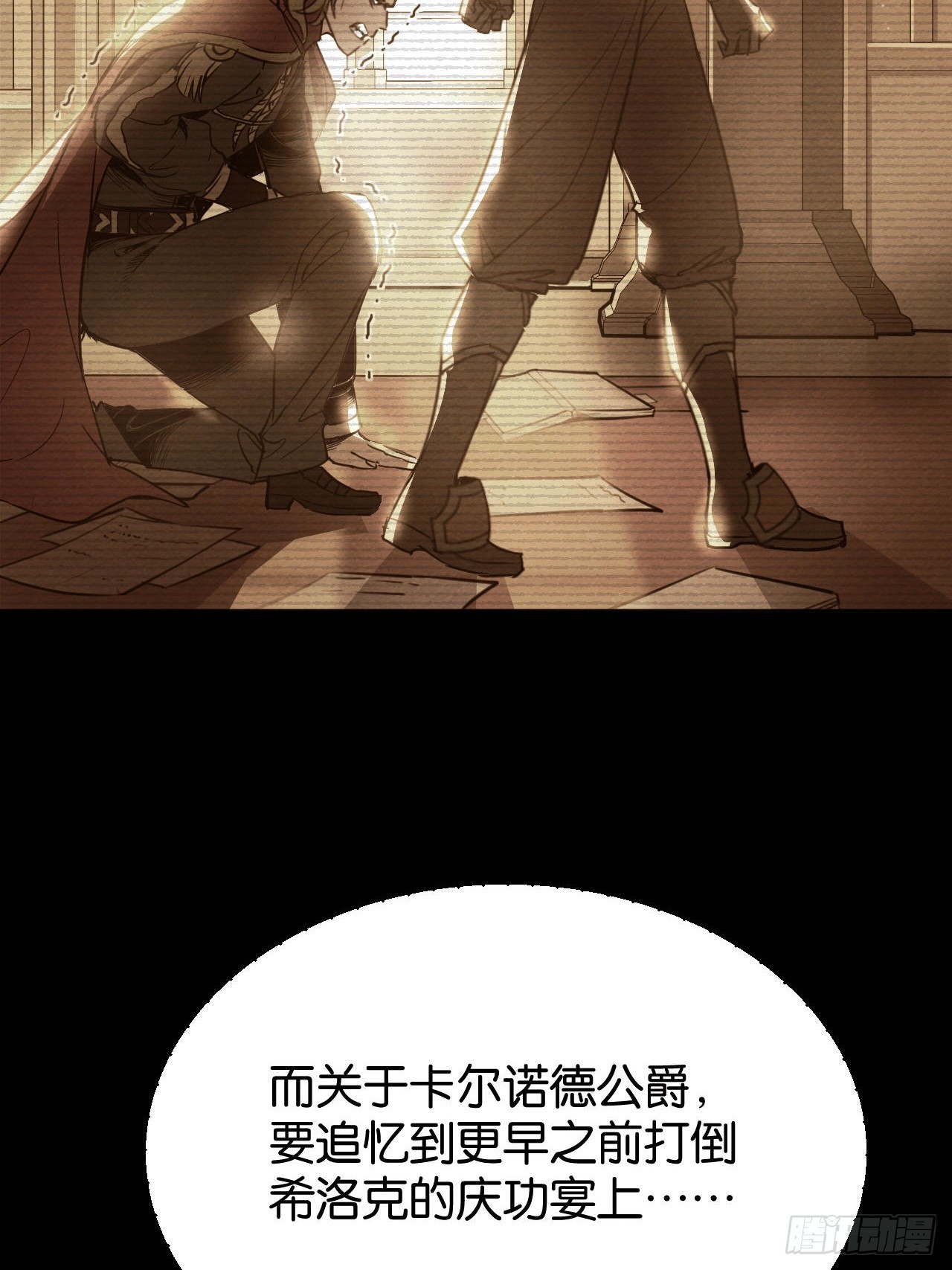 拨开迷雾(1/2)-第69话
