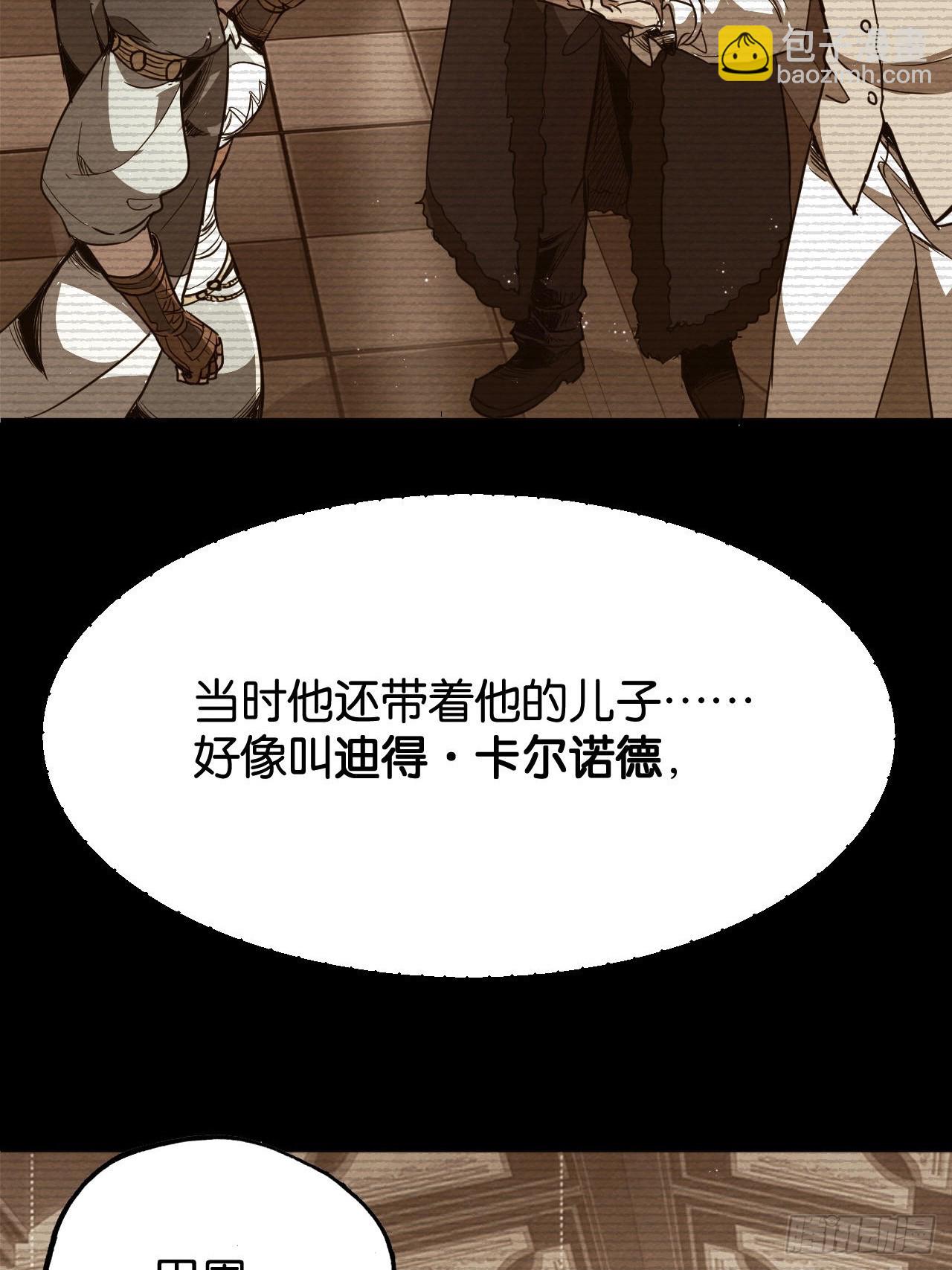 拨开迷雾(1/2)-第69话