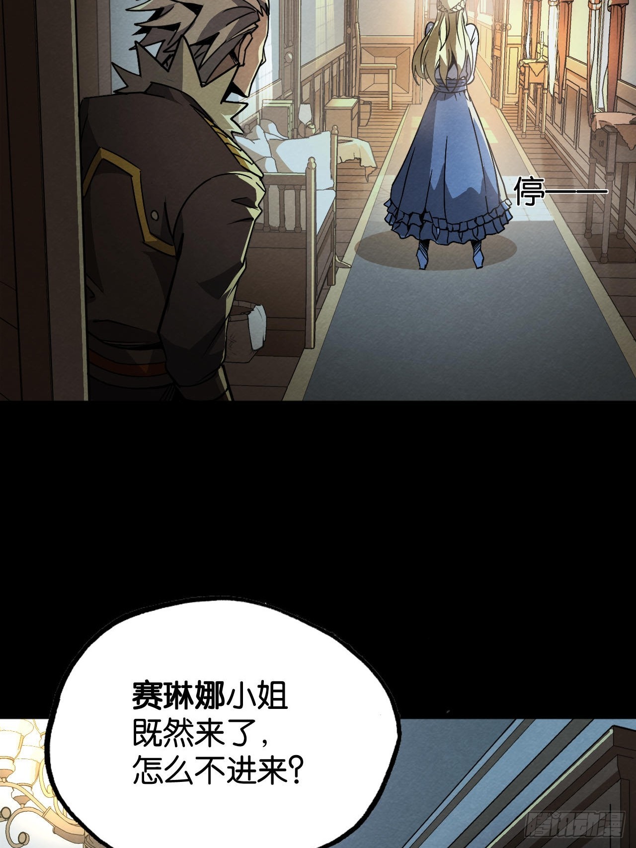 拨开迷雾(1/2)-第69话