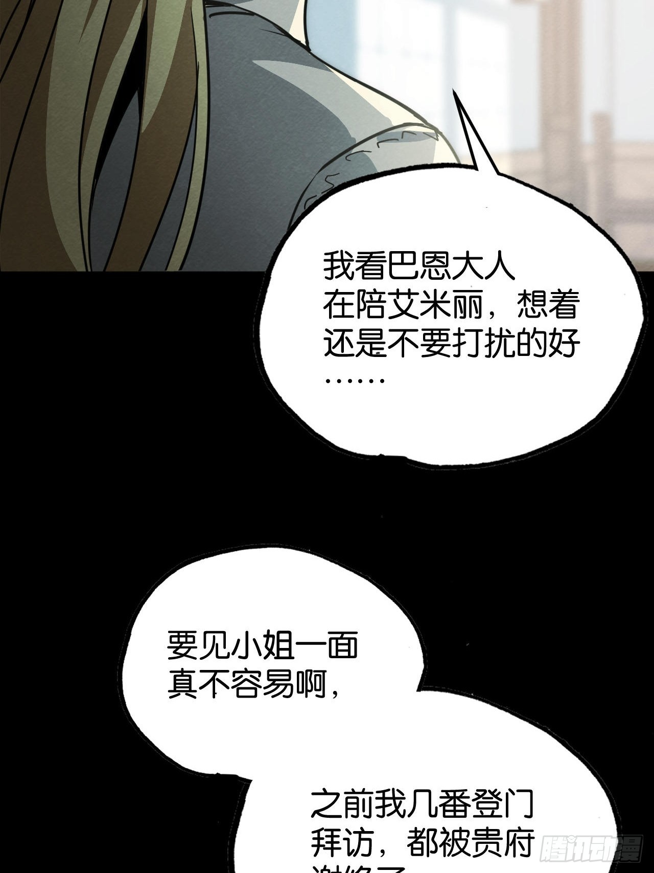 拨开迷雾(1/2)-第69话