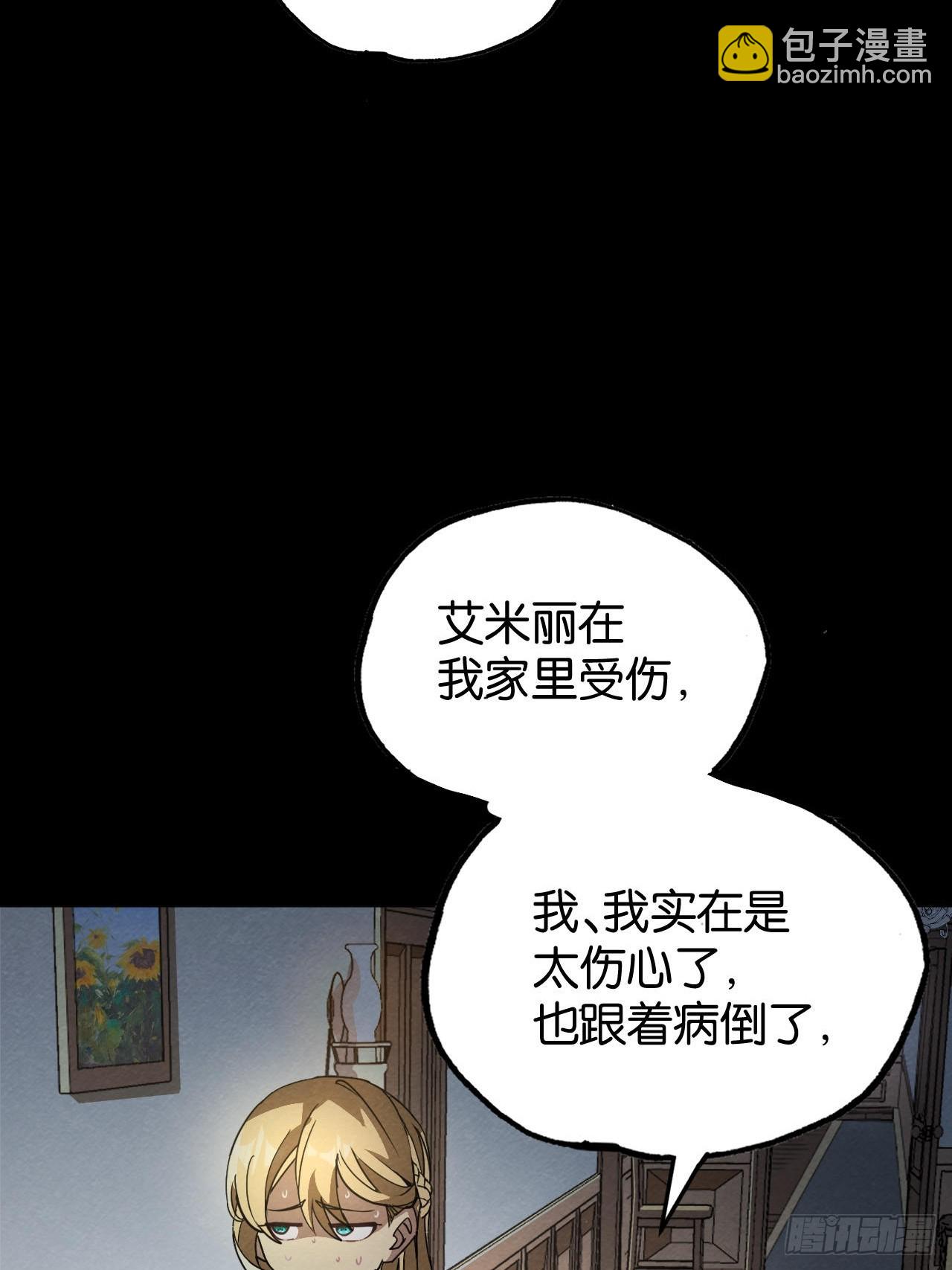 拨开迷雾(1/2)-第69话