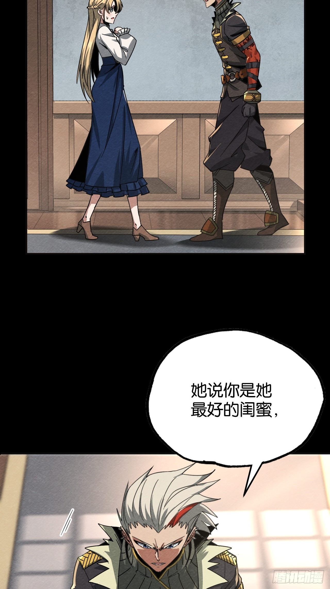 拨开迷雾(1/2)-第69话