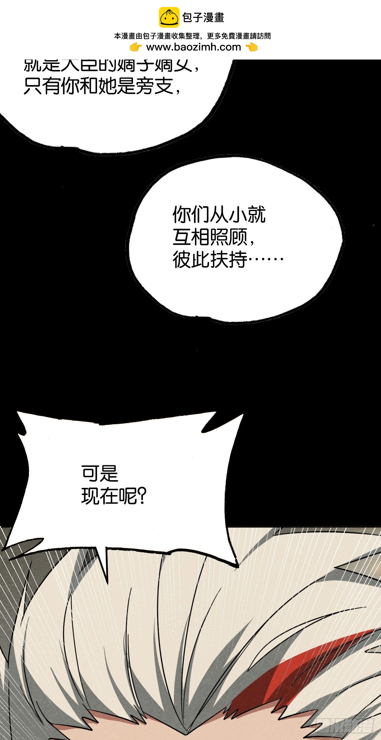 拨开迷雾(1/2)-第69话