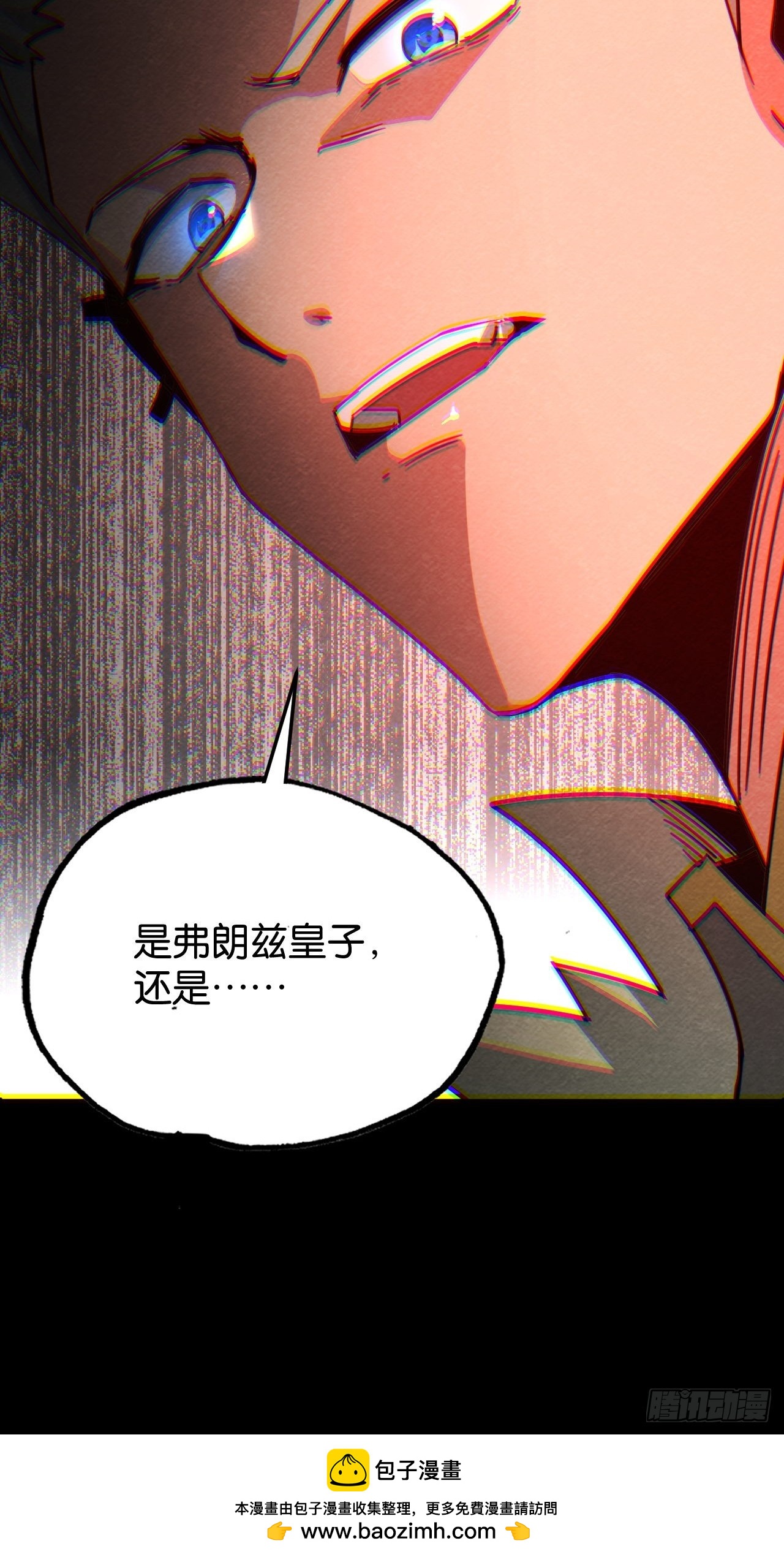 拨开迷雾(1/2)-第69话