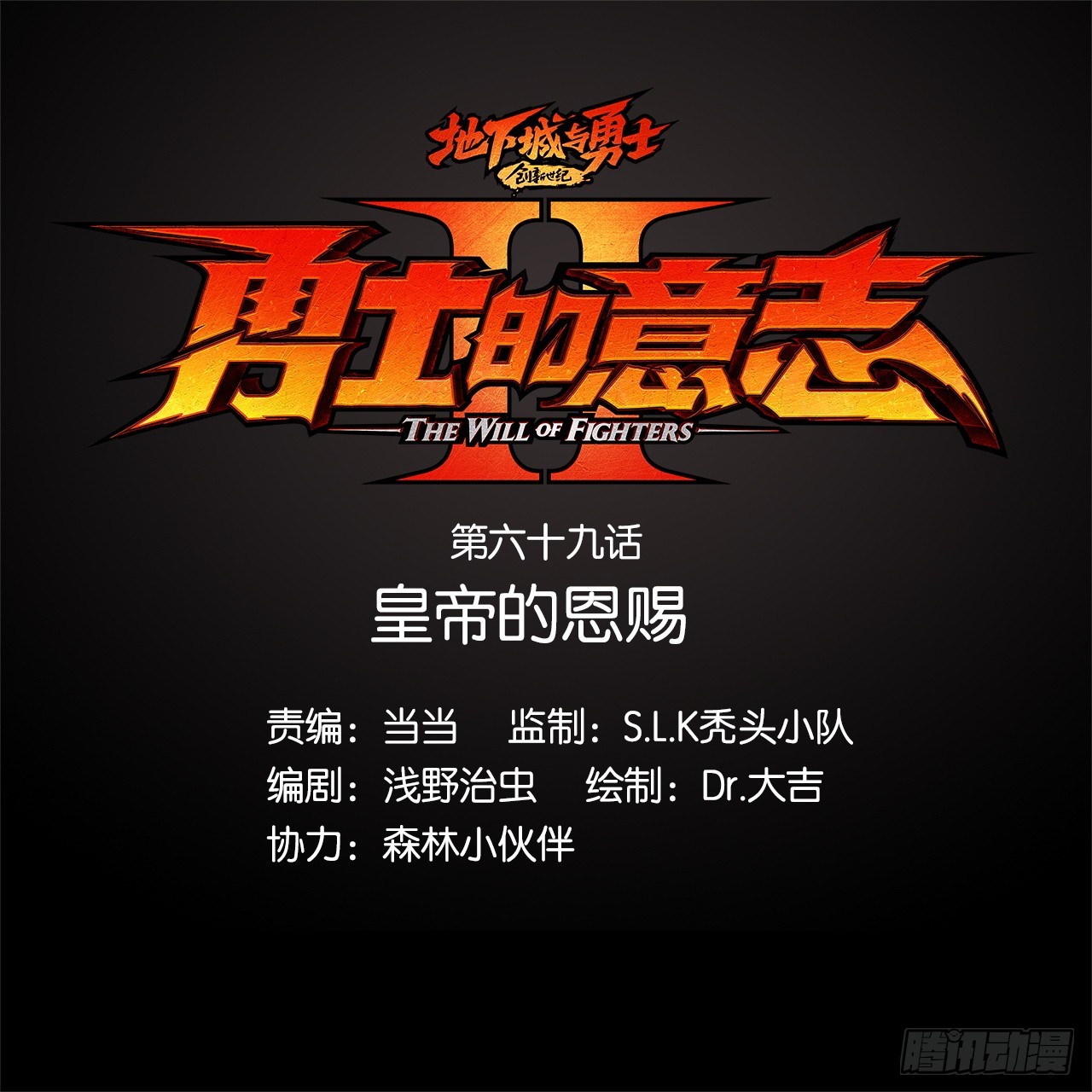 皇帝的恩赐(1/2)-第71话