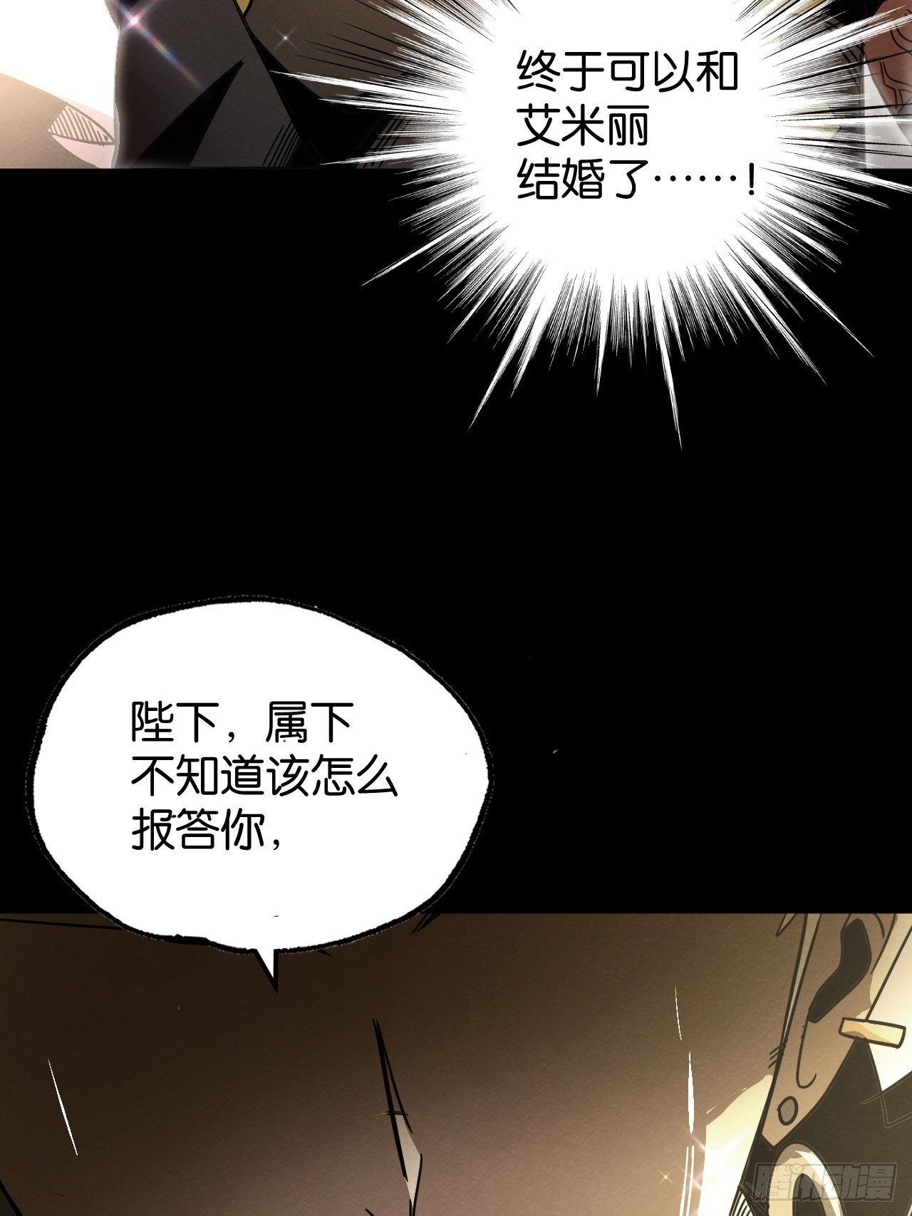 皇帝的恩赐(1/2)-第71话
