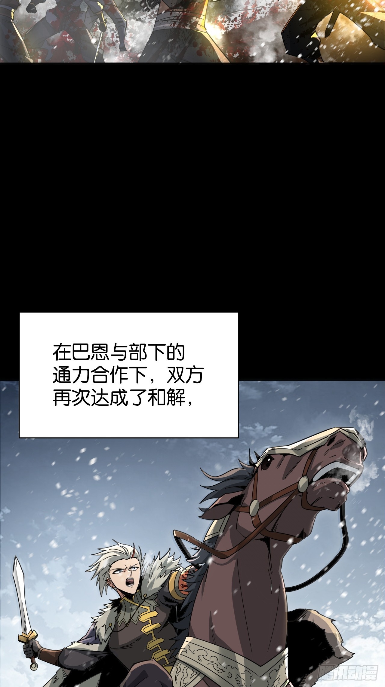 皇帝的恩赐(1/2)-第71话