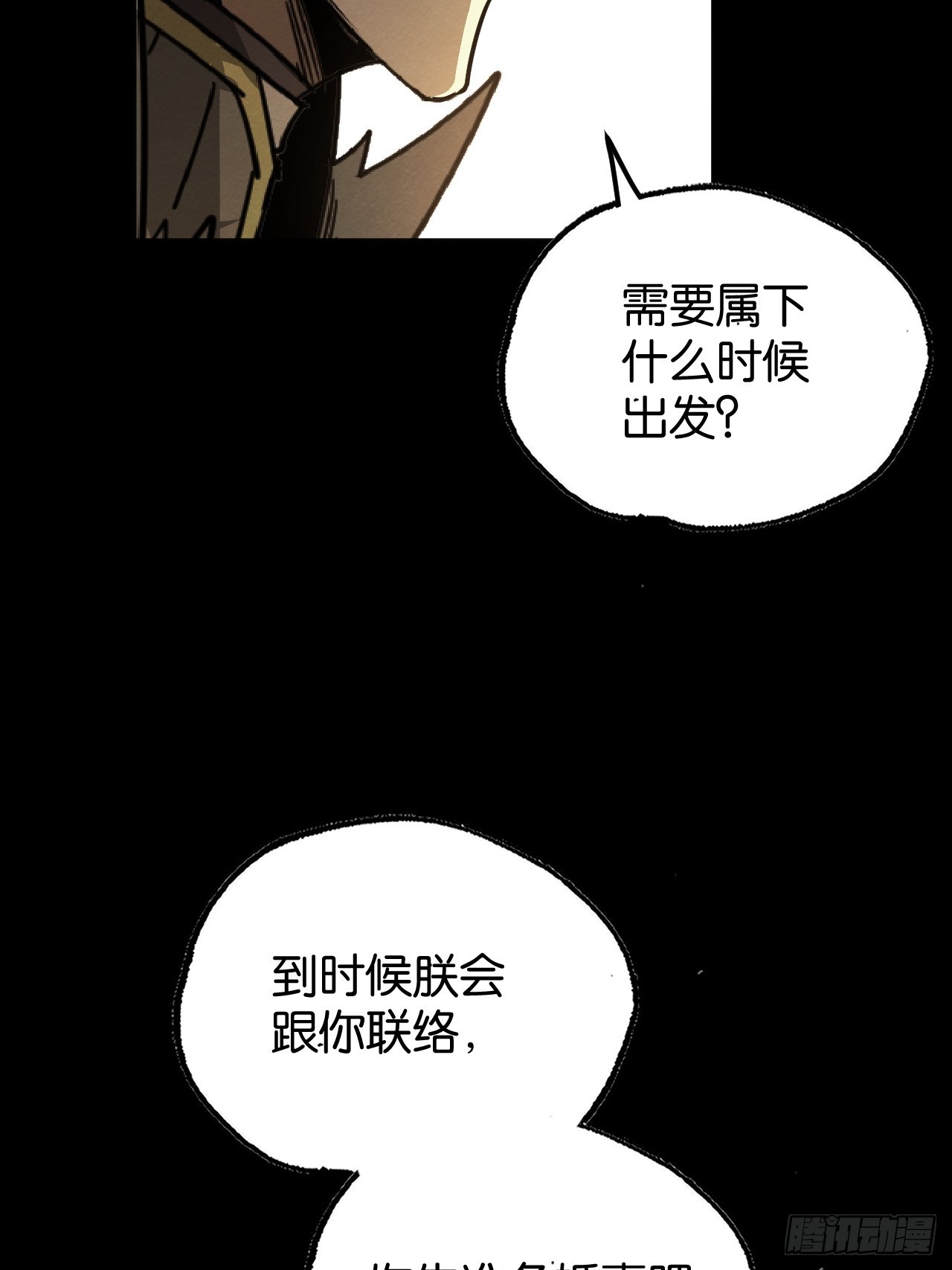 皇帝的恩赐(1/2)-第71话