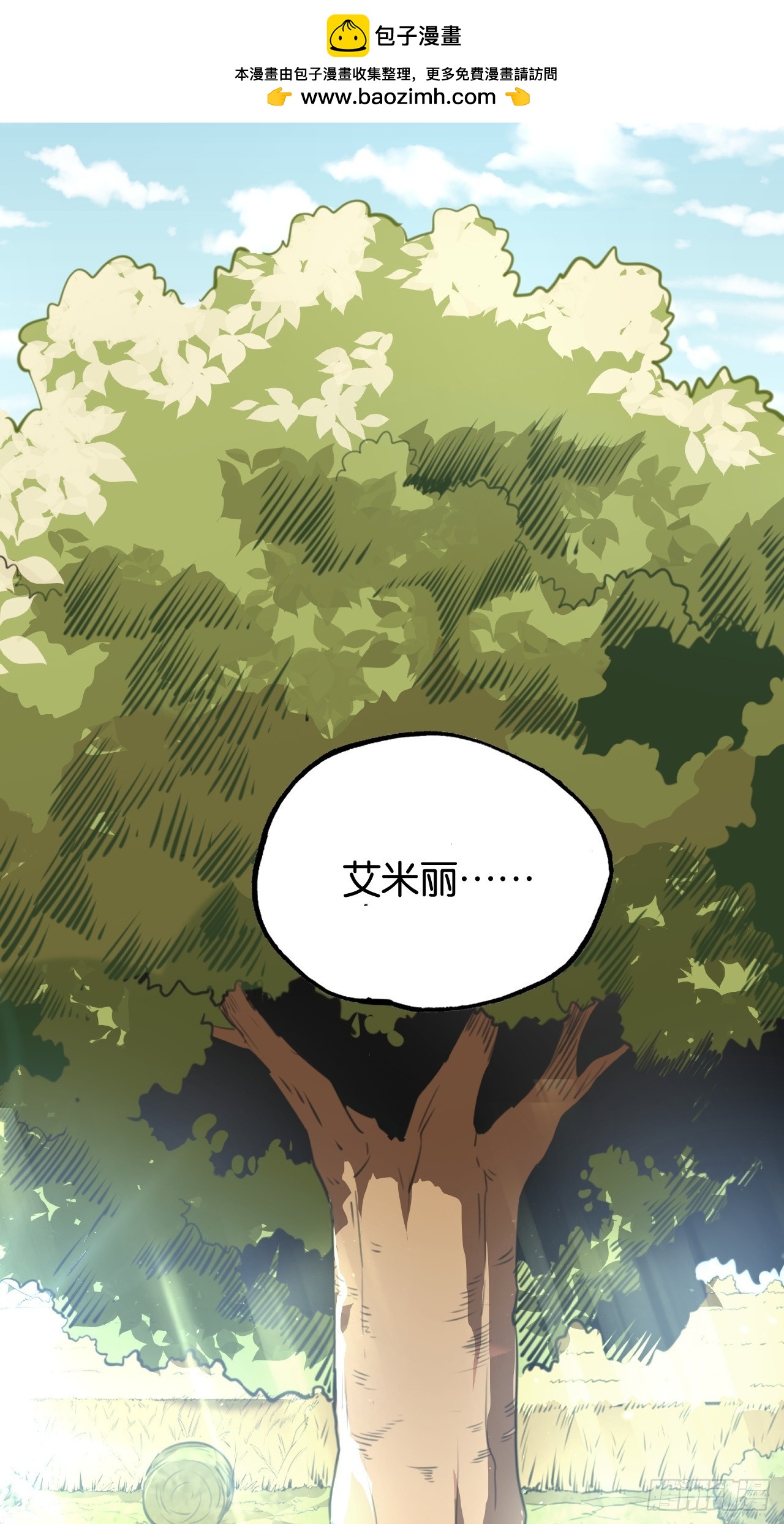 孤独的婚礼(1/2)-第73话
