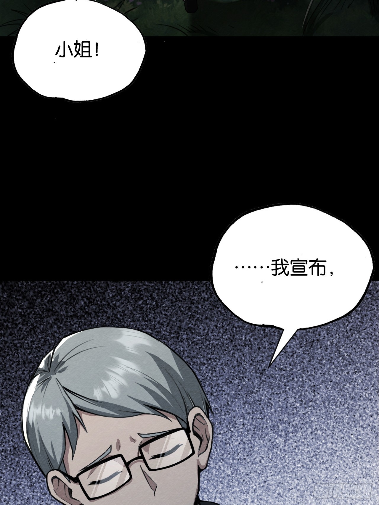 孤独的婚礼(1/2)-第73话