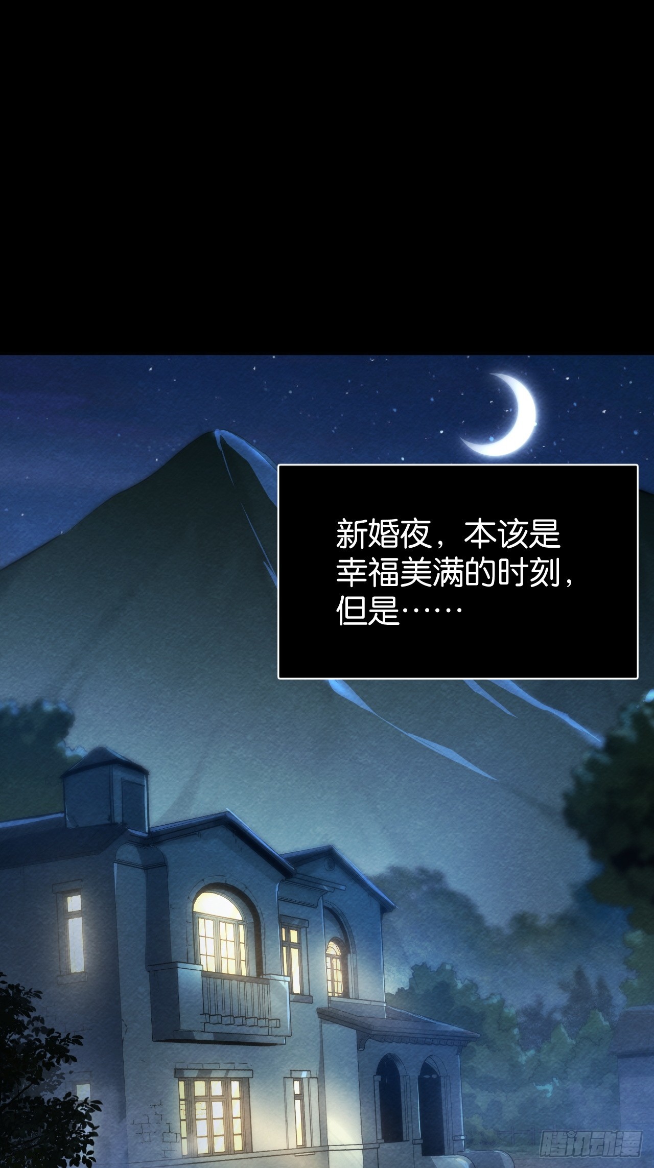 孤独的婚礼(1/2)-第73话