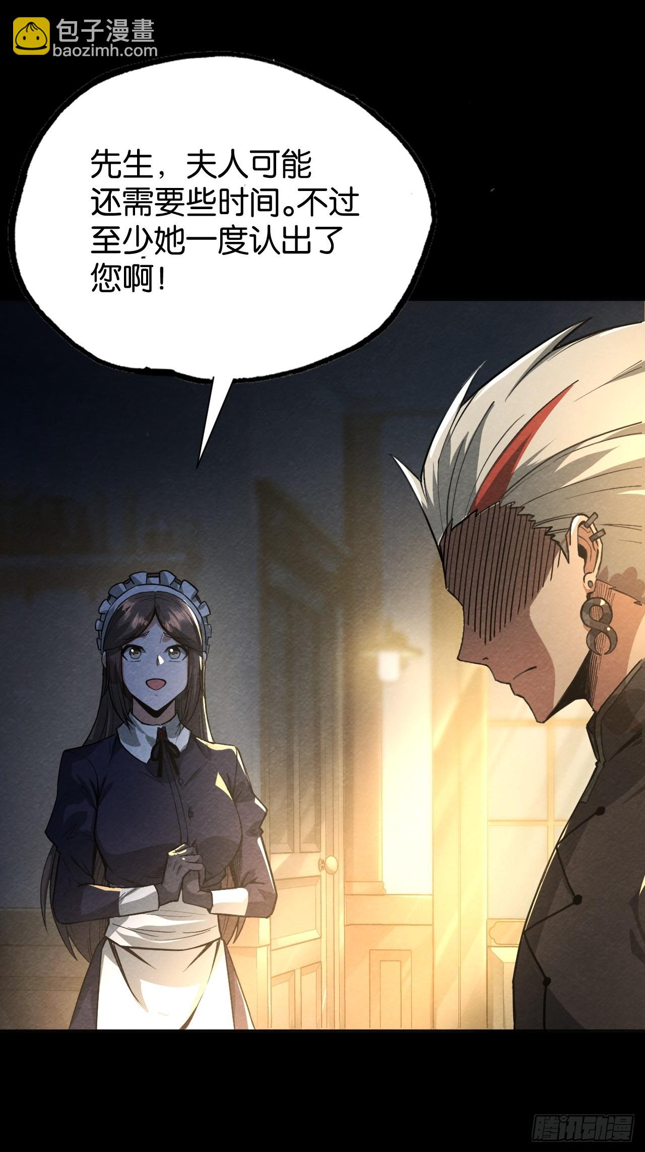 孤独的婚礼(1/2)-第73话