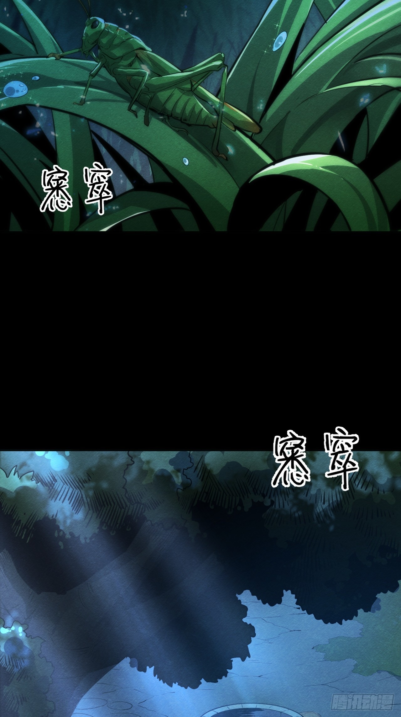 孤独的婚礼(1/2)-第73话