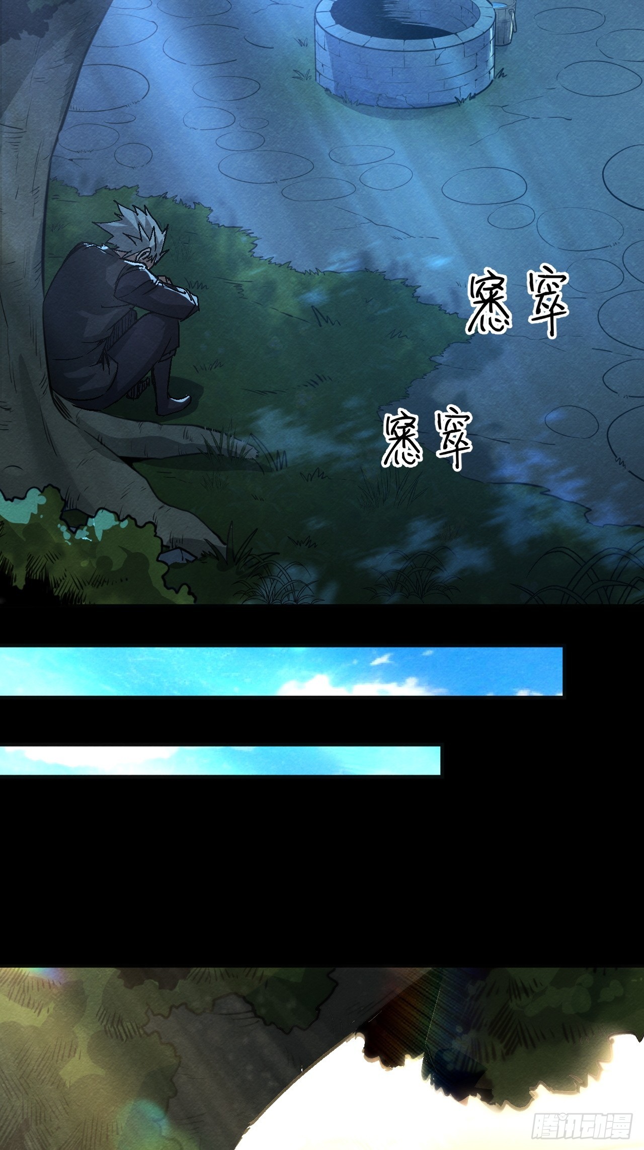 孤独的婚礼(1/2)-第73话