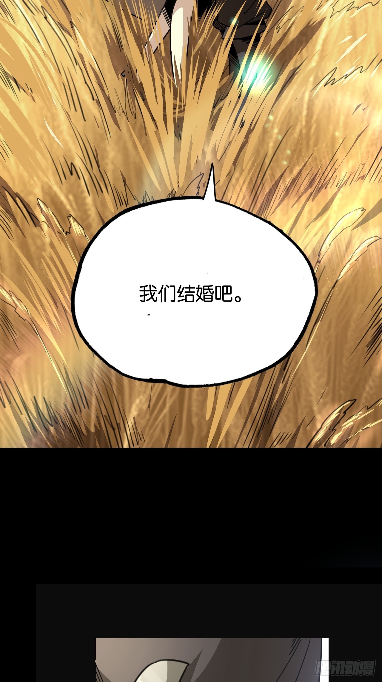 孤独的婚礼(1/2)-第73话