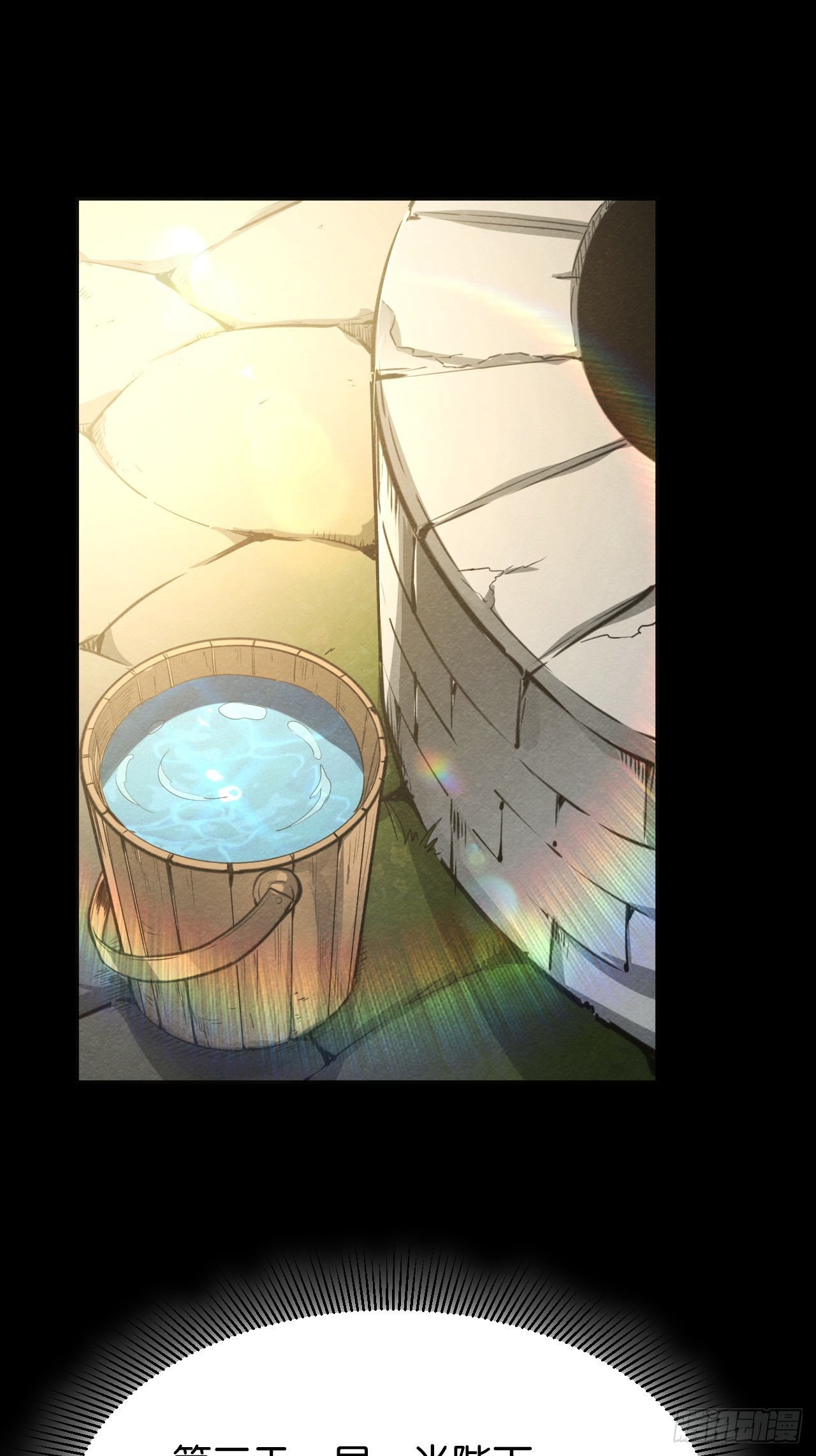 孤独的婚礼(1/2)-第73话