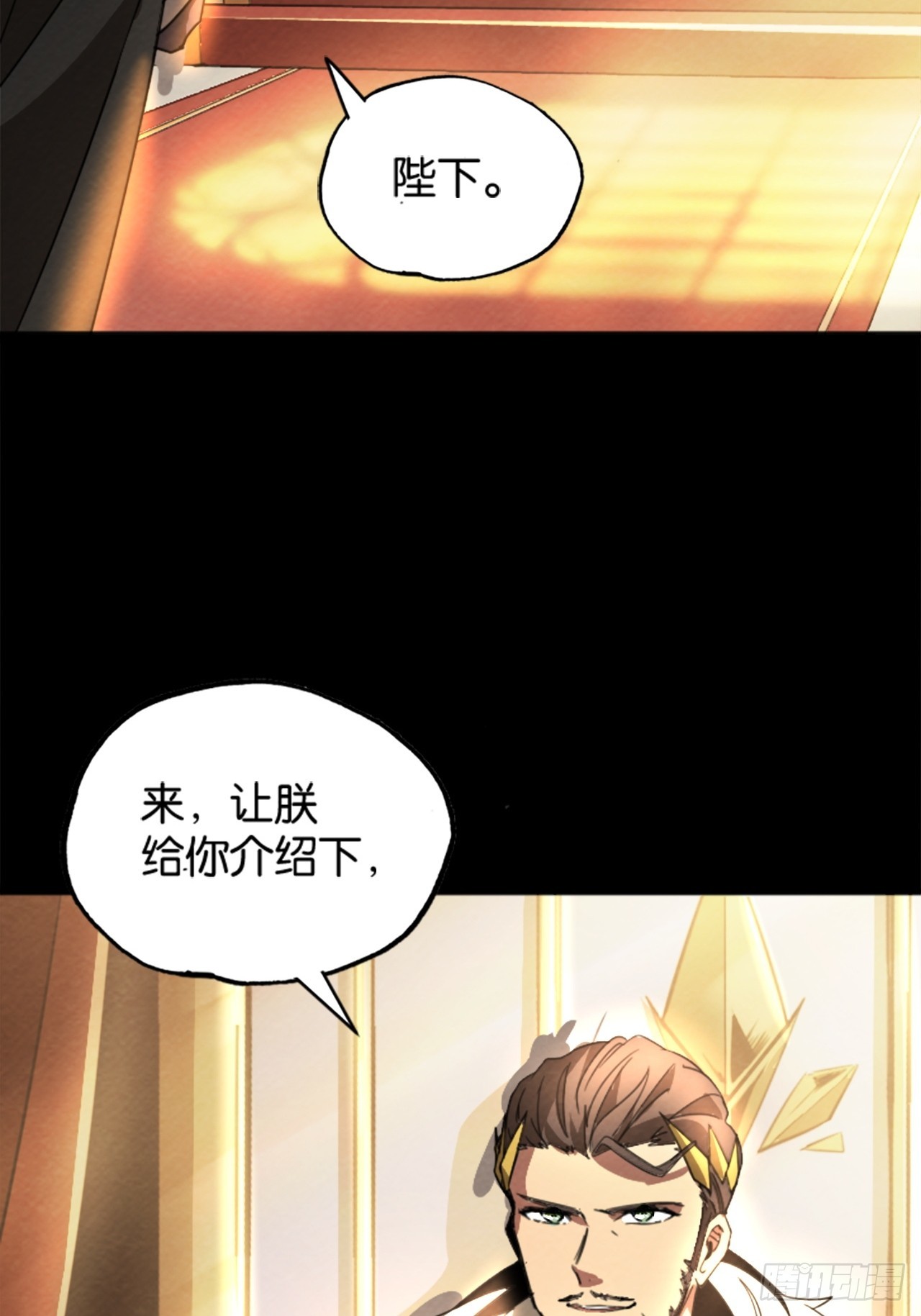 孤独的婚礼(1/2)-第73话
