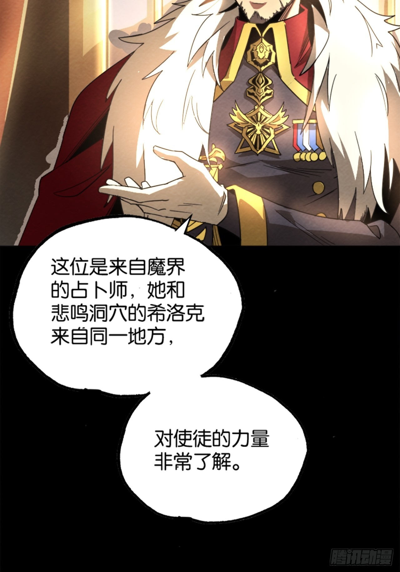 孤独的婚礼(1/2)-第73话
