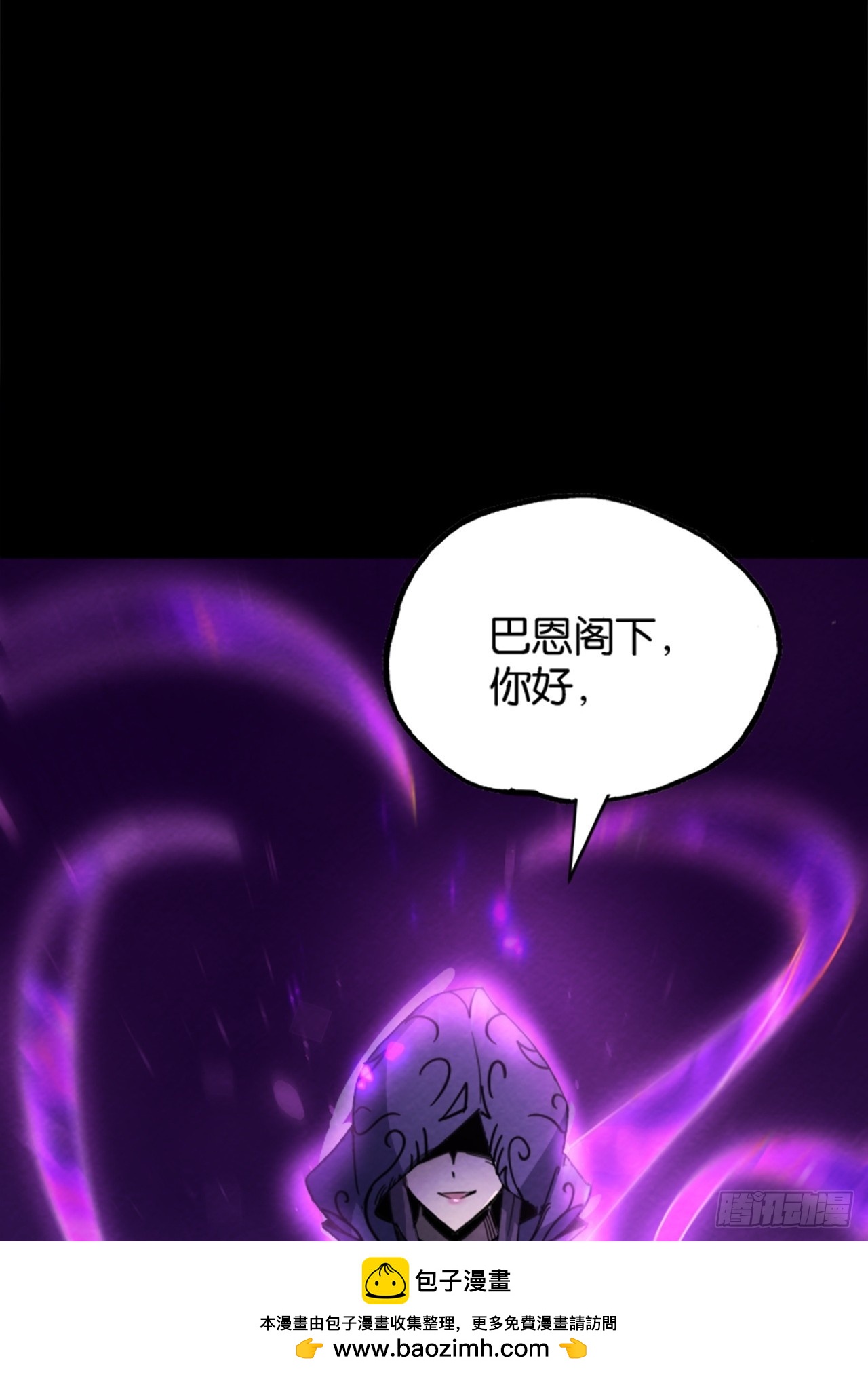 孤独的婚礼(1/2)-第73话