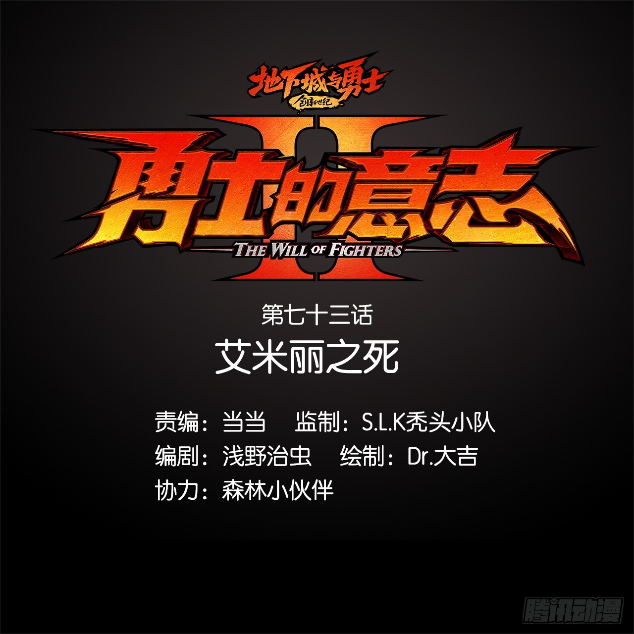 艾米丽之死(1/2)-第75话