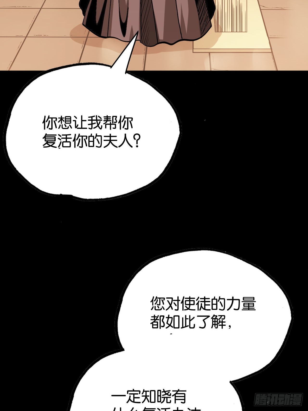 艾米丽之死(1/2)-第75话