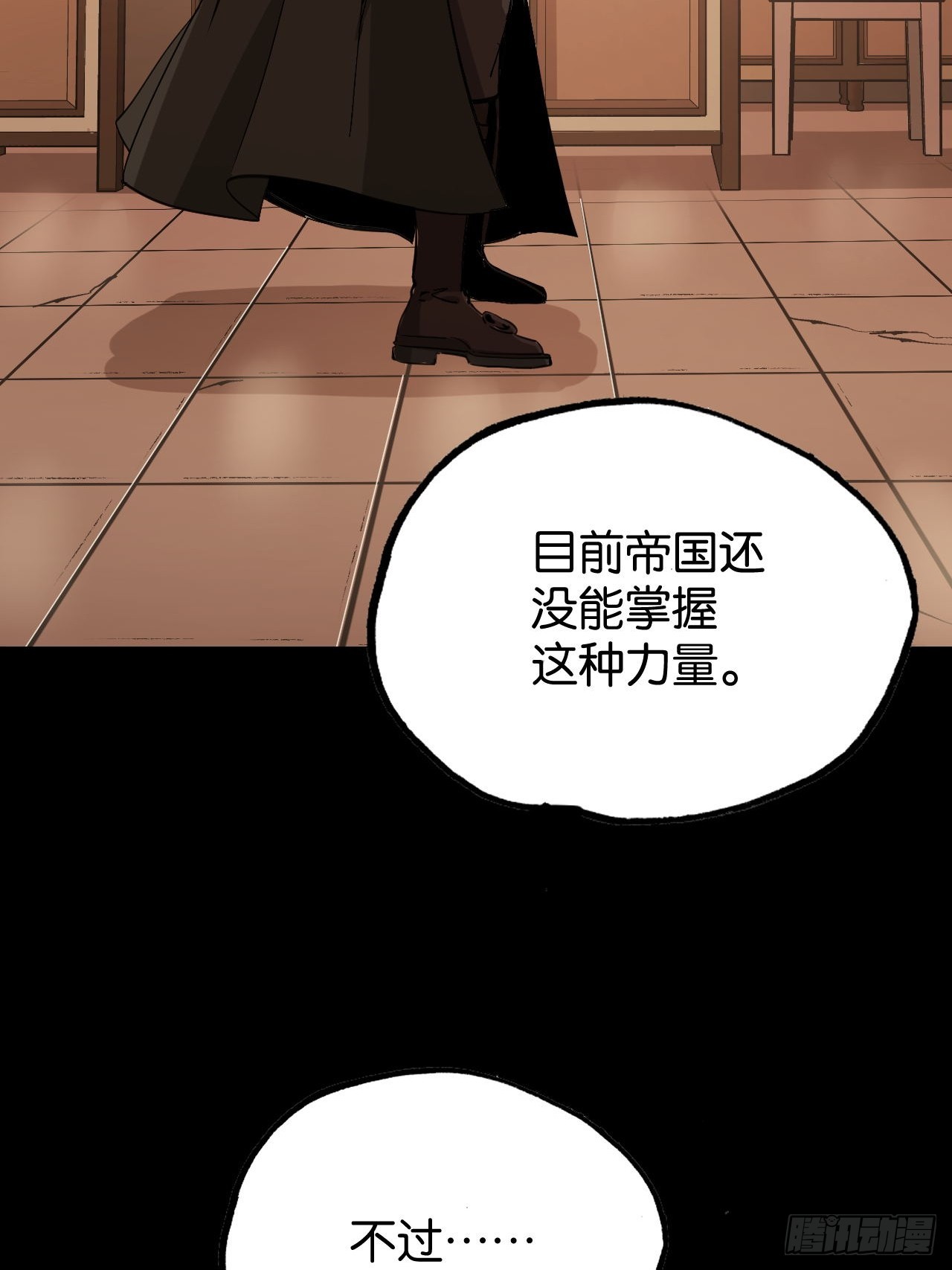 艾米丽之死(1/2)-第75话