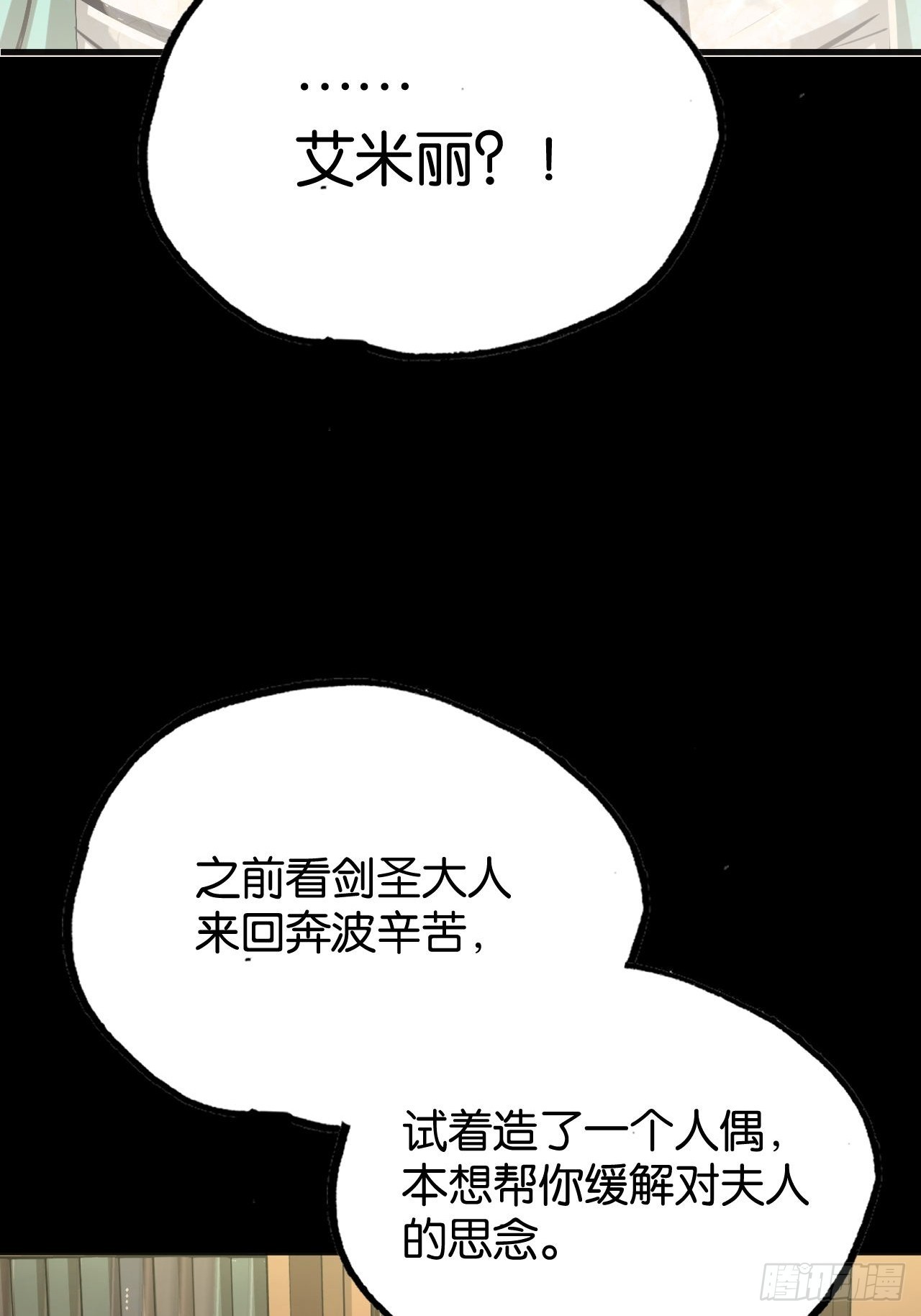 艾米丽之死(1/2)-第75话