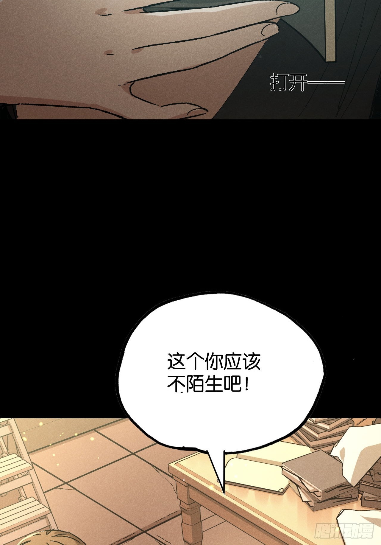 艾米丽之死(1/2)-第75话