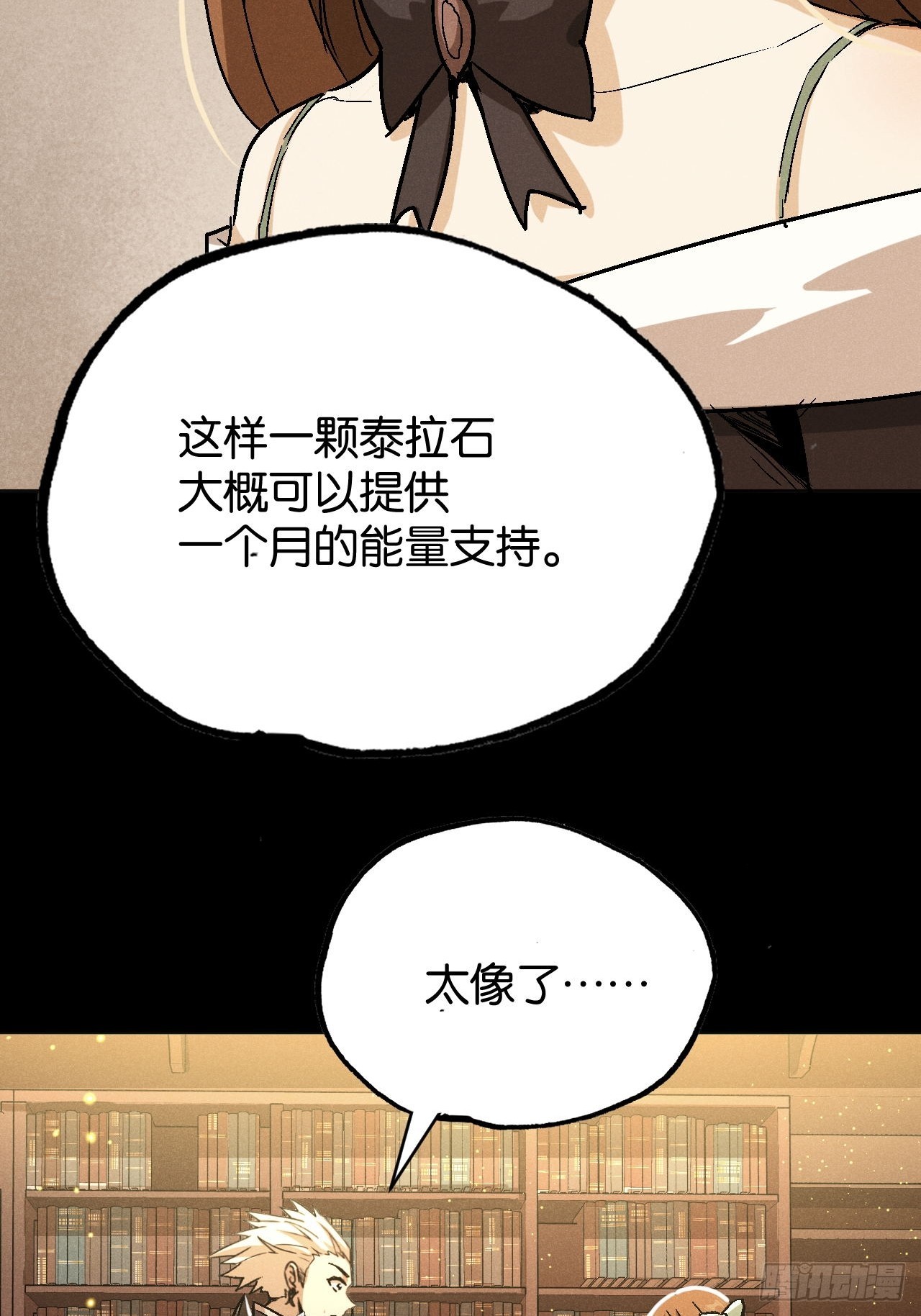 艾米丽之死(1/2)-第75话